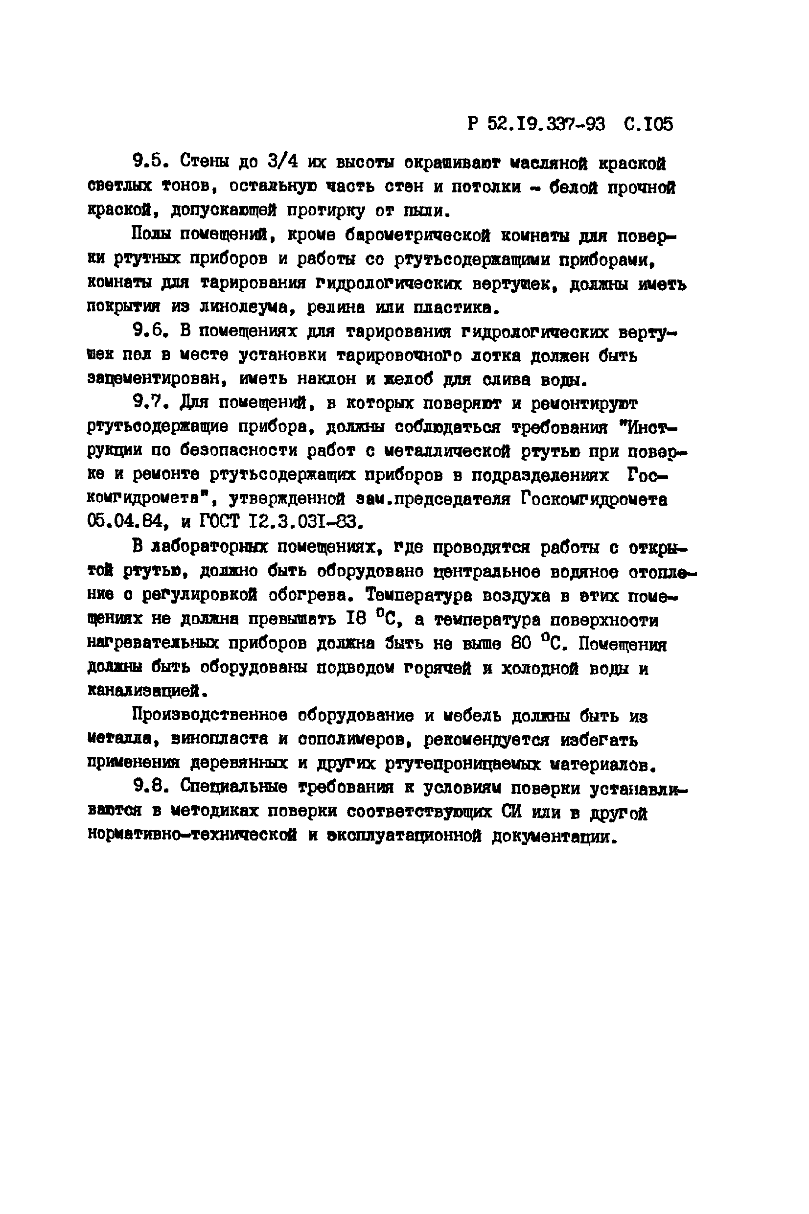 Р 52.19.337-93