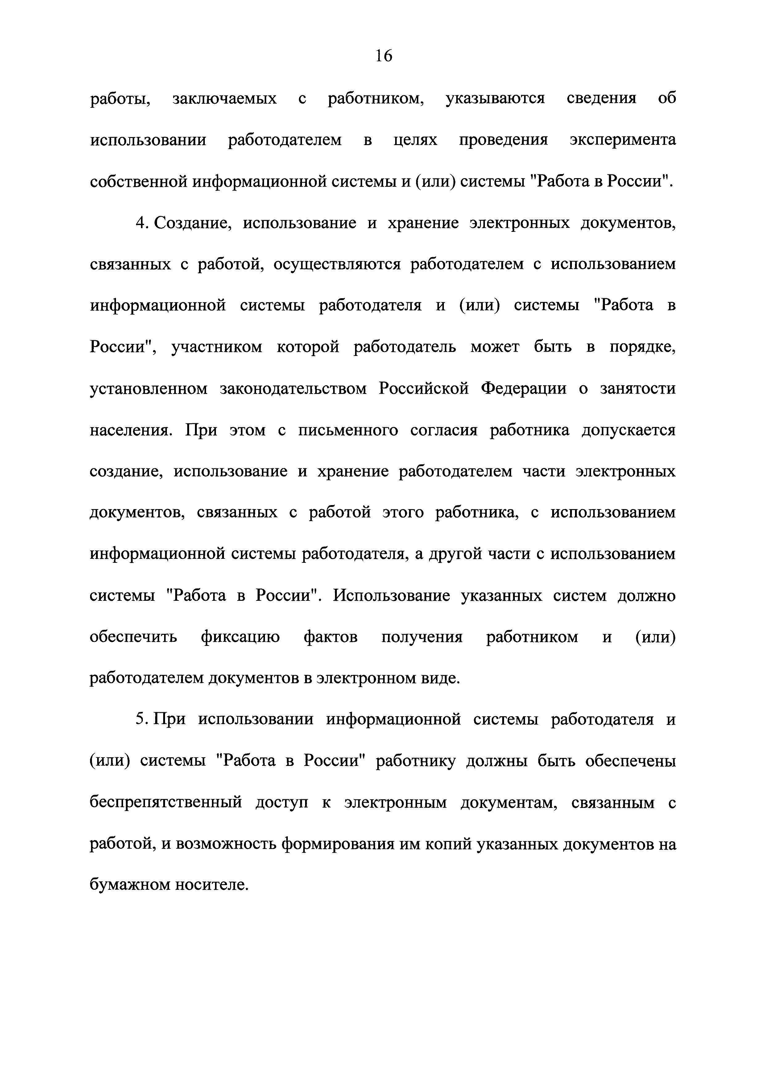 Федеральный закон 122-ФЗ