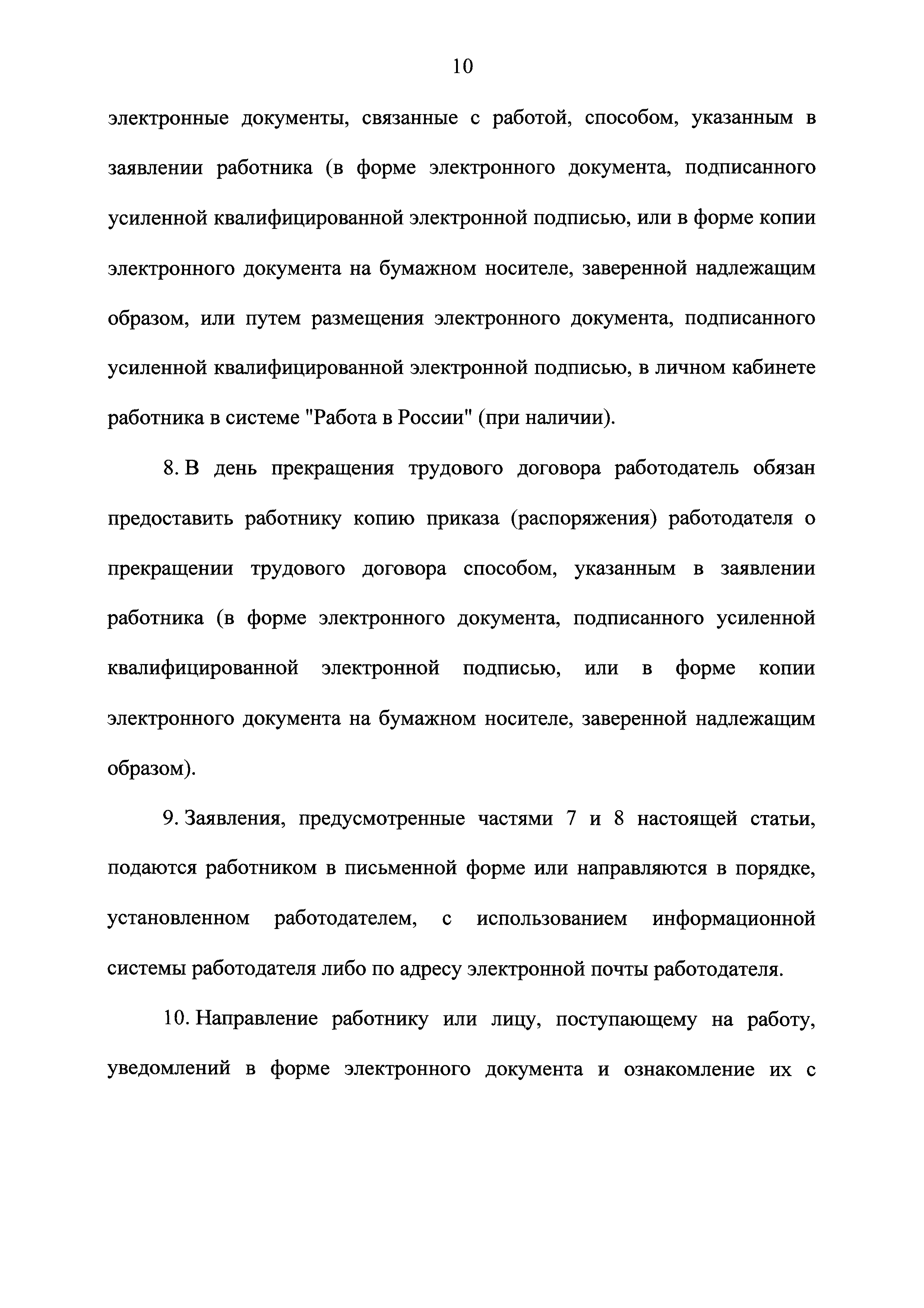 Федеральный закон 122-ФЗ