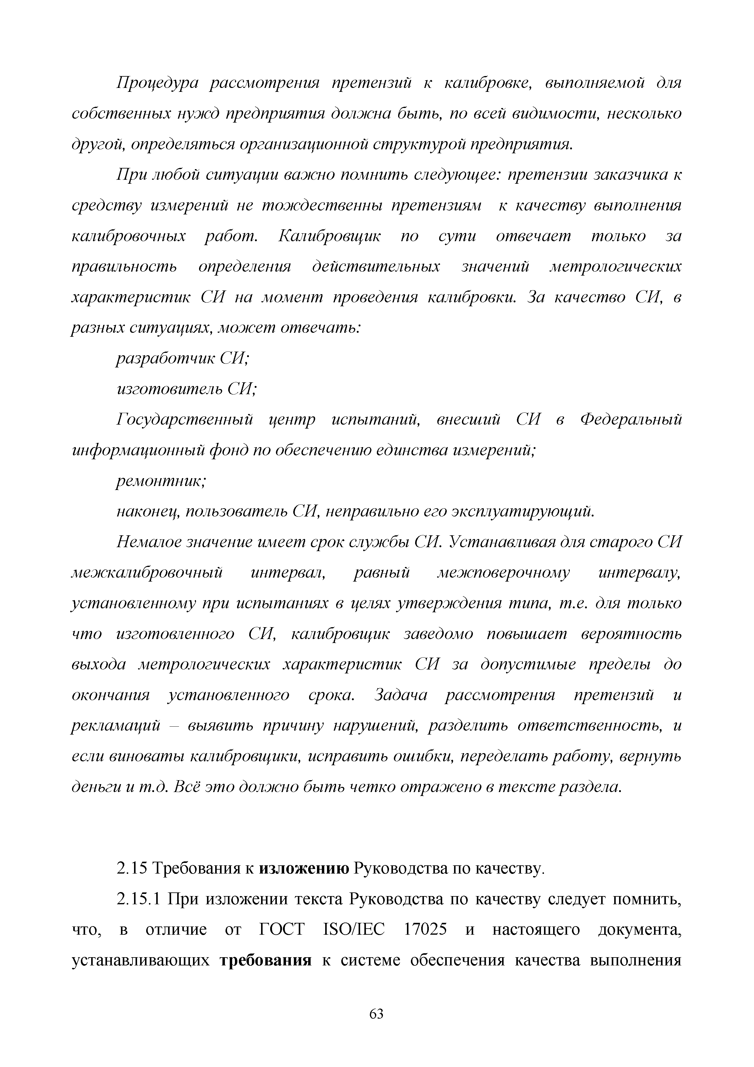 РД РСК 02-2020