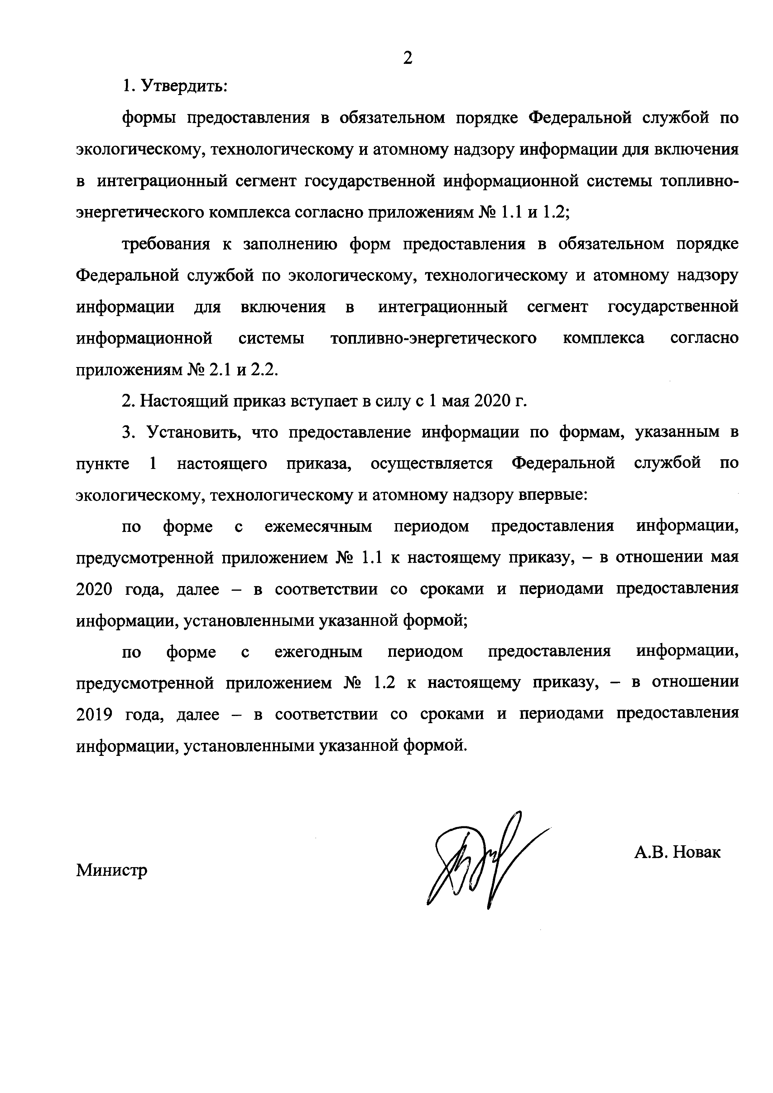 Приказ 56