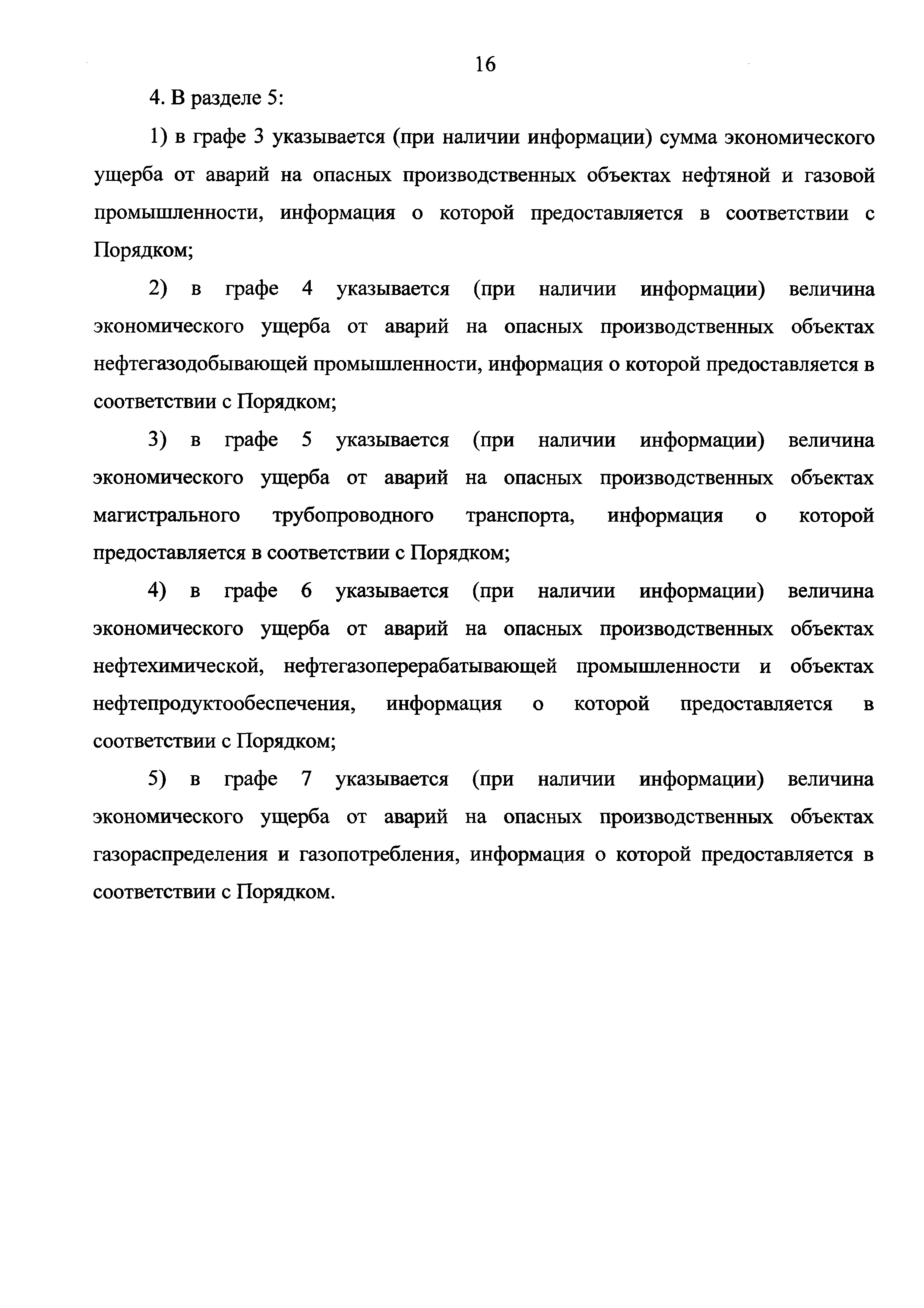 Приказ 56