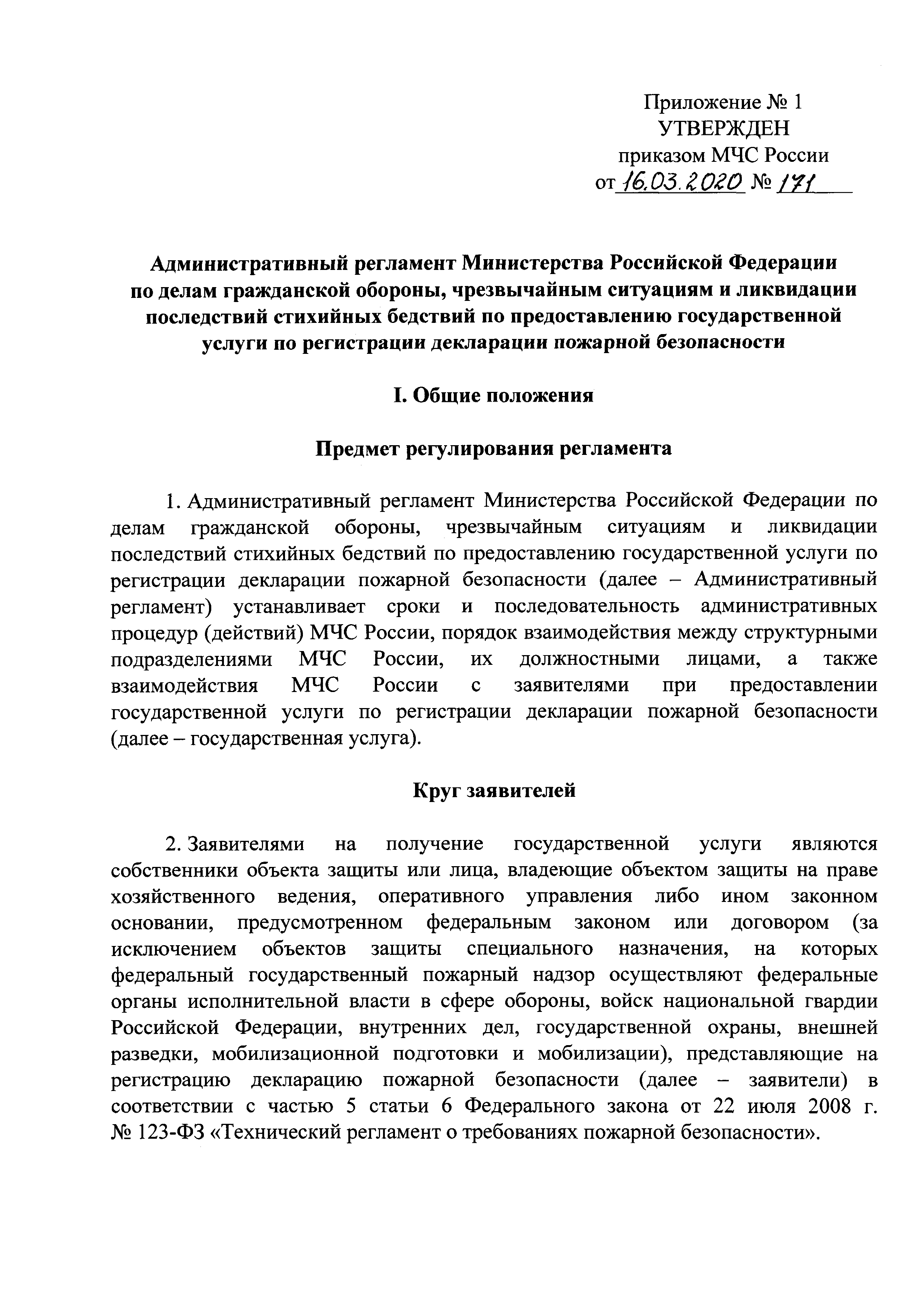 Информационно-справочная система 