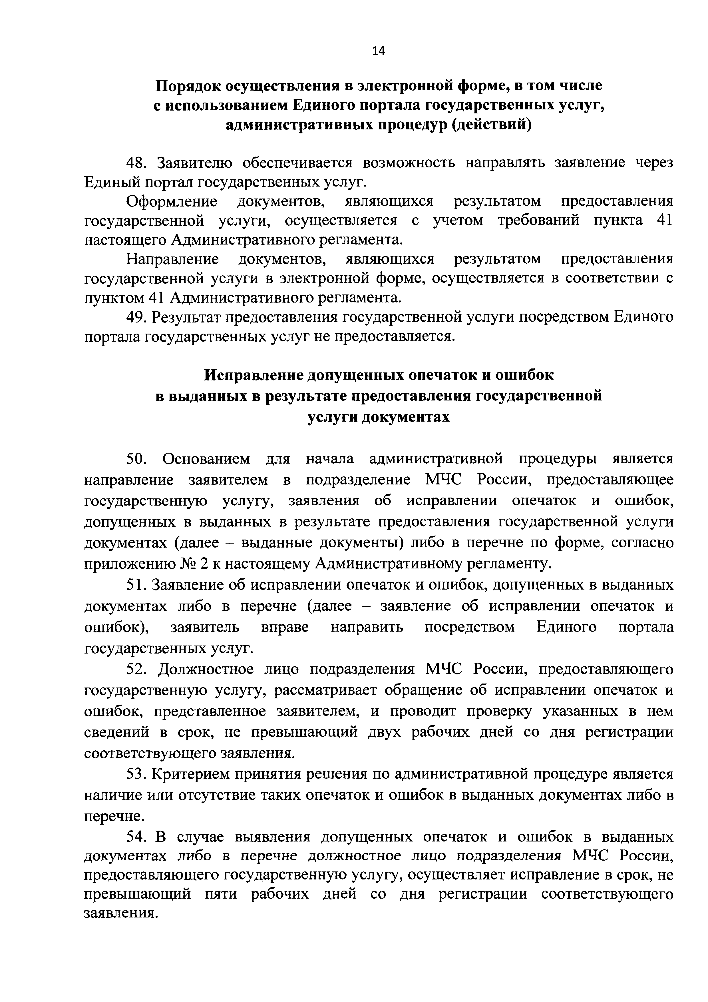 Приказ 171