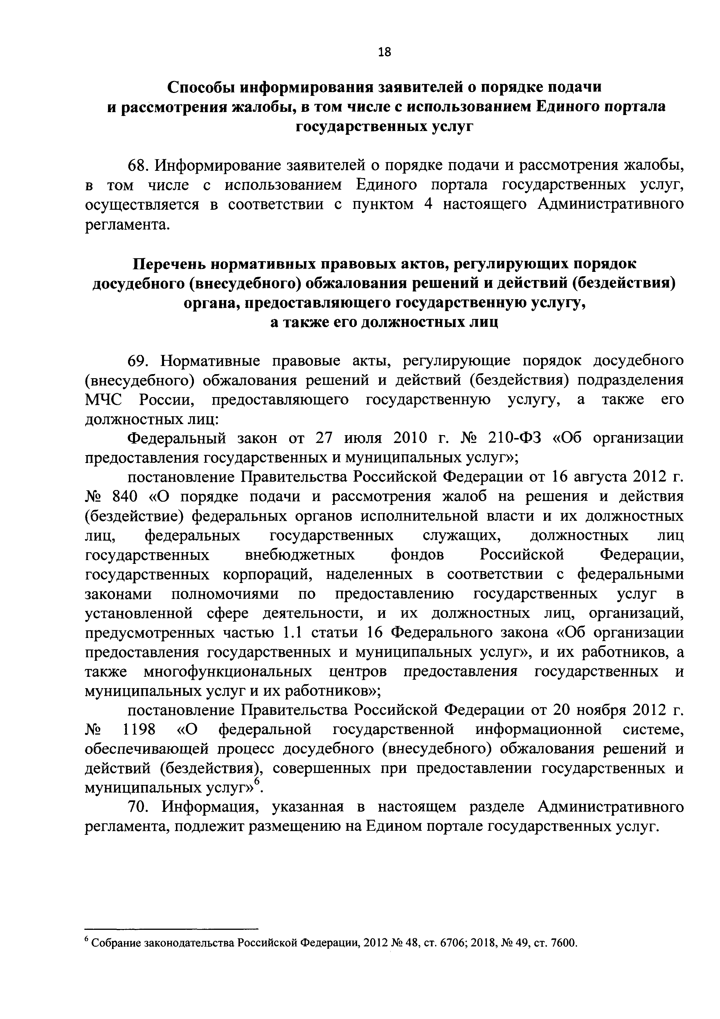 Приказ 171