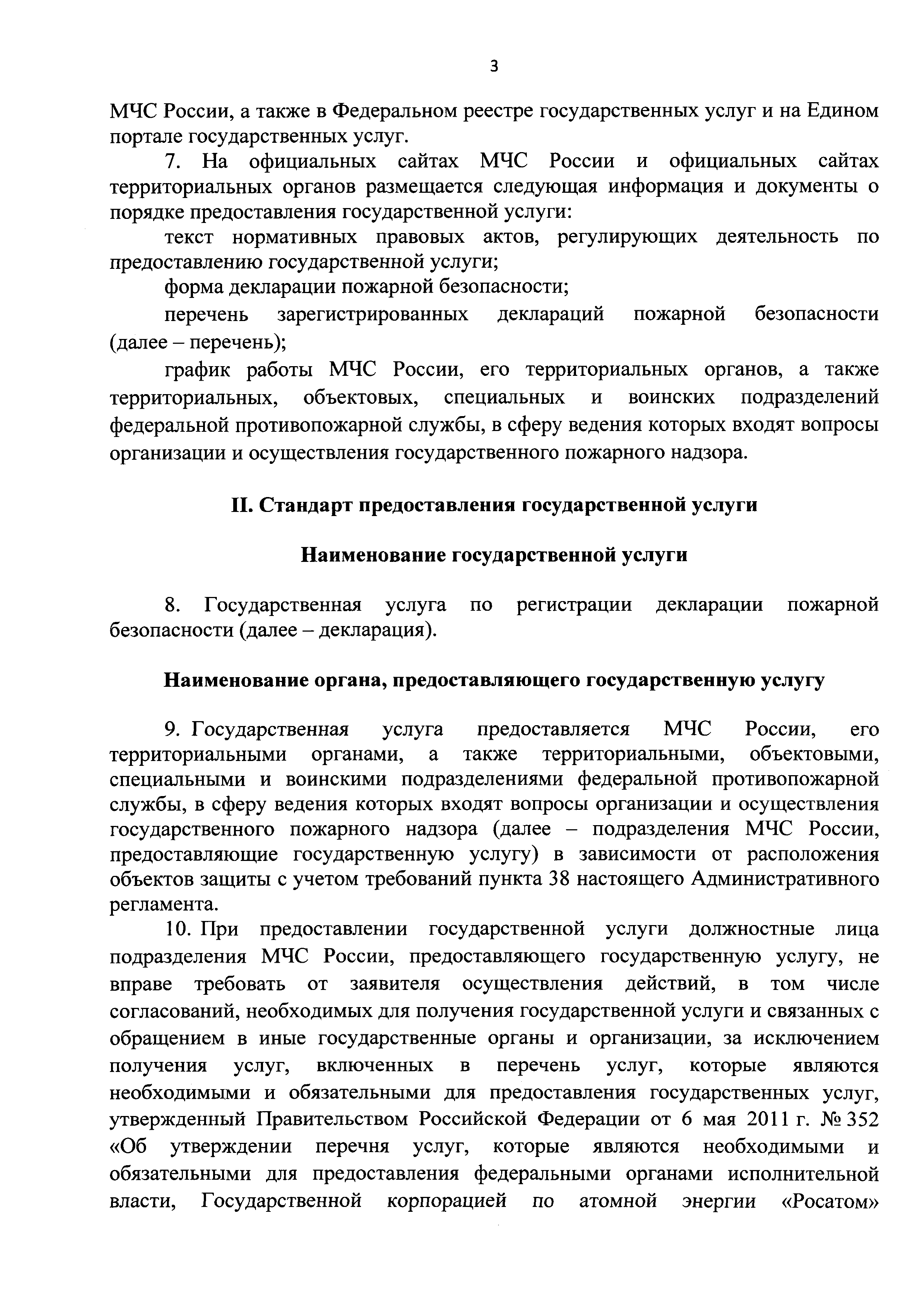 Приказ 171