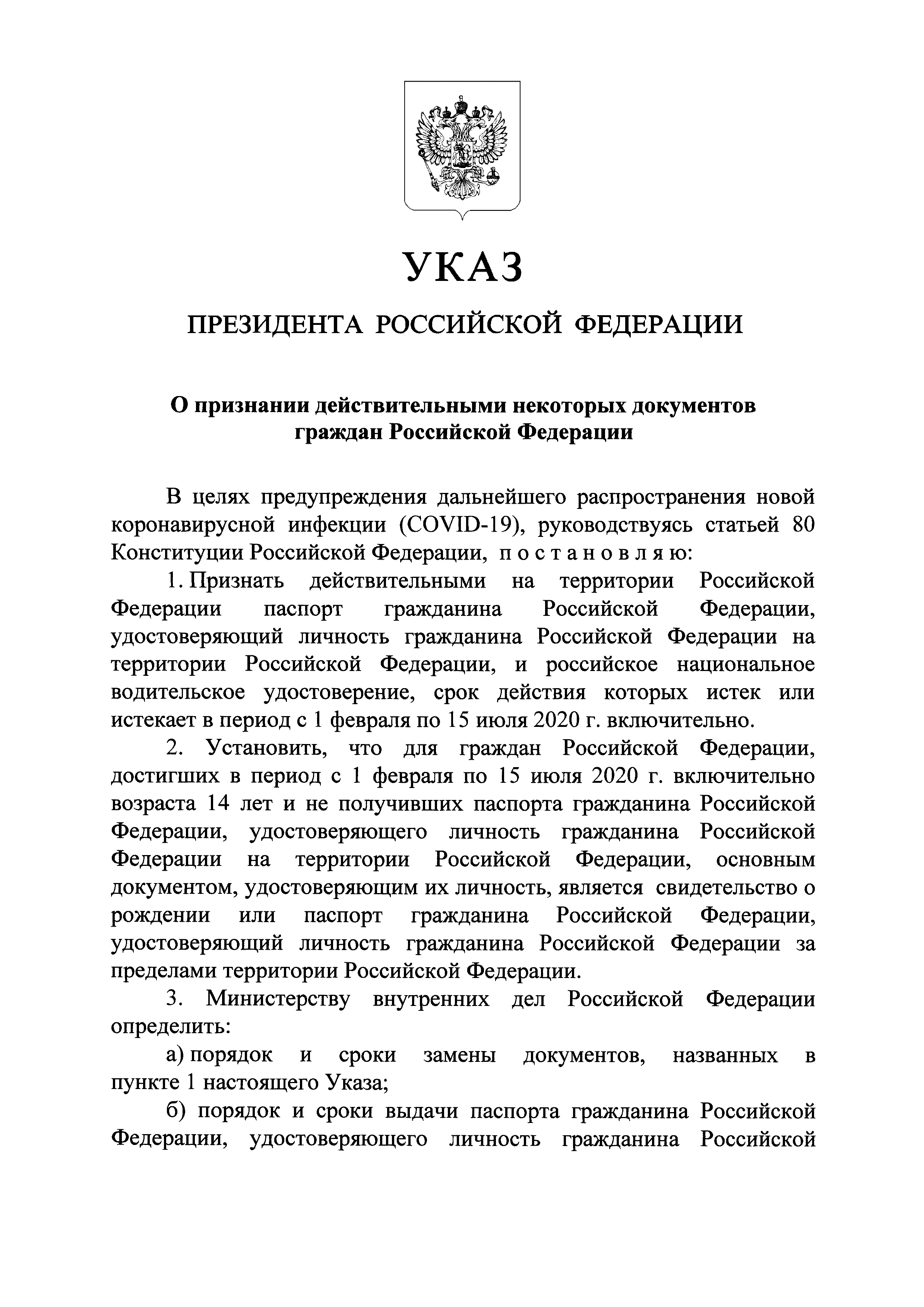 Указ 275