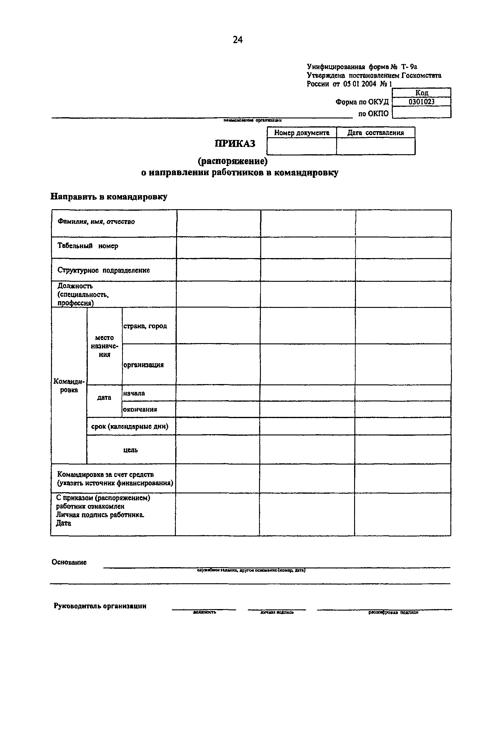 Постановление 1