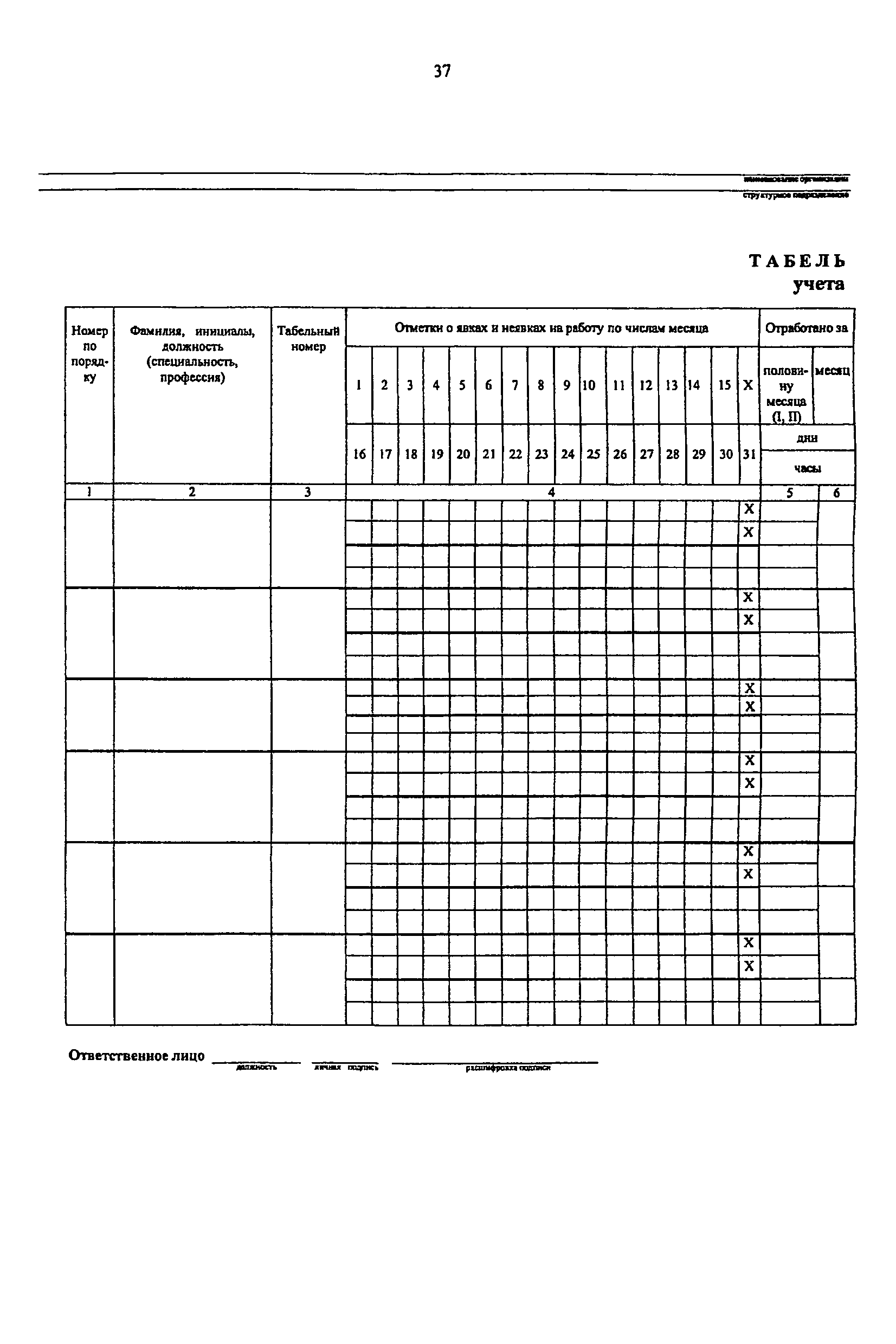 Постановление 1