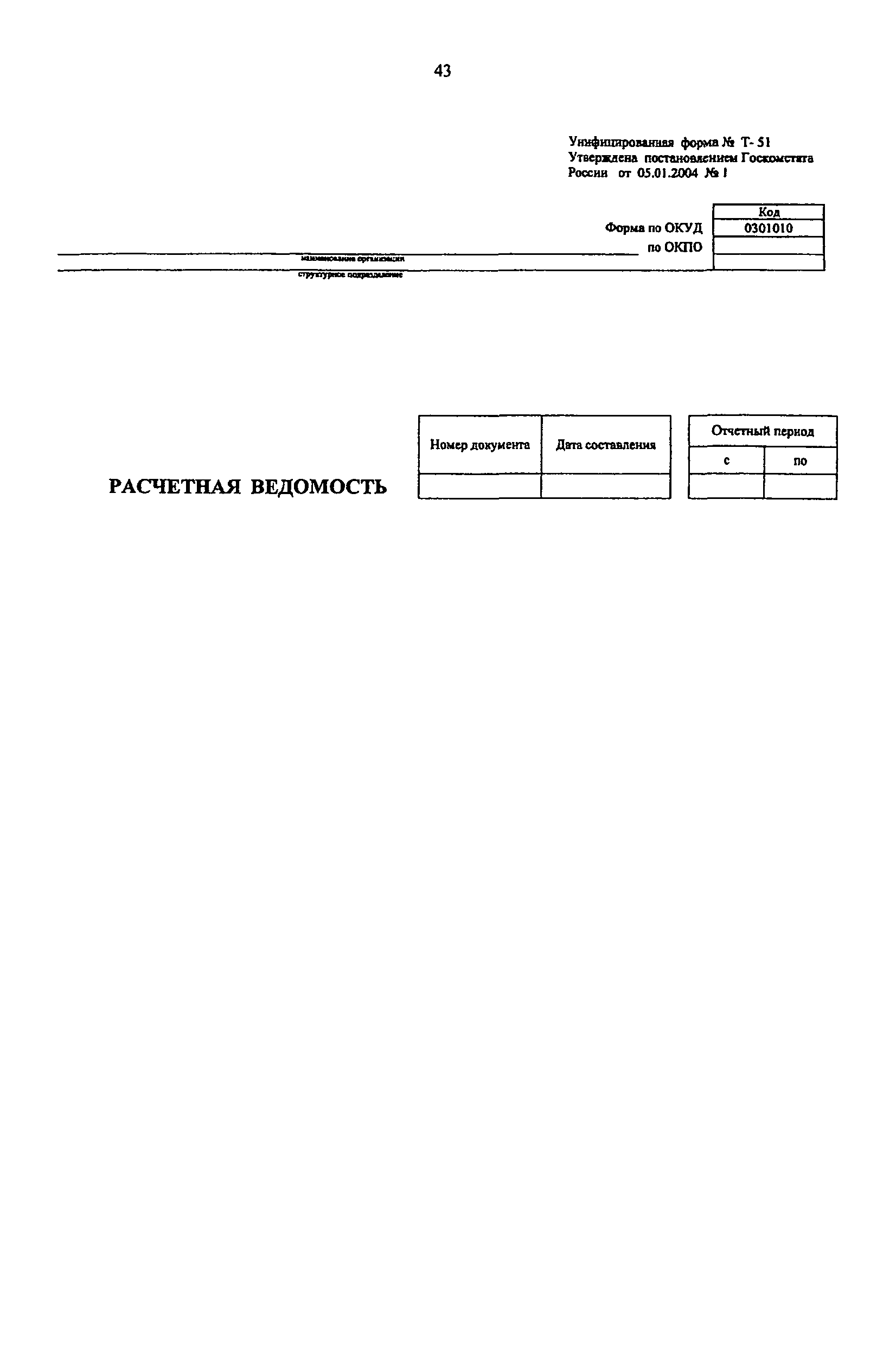Постановление 1