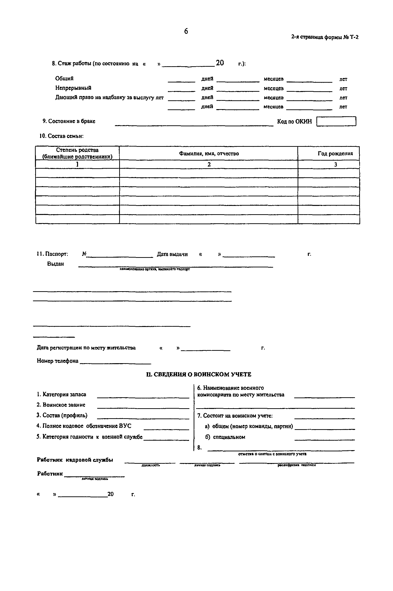 Постановление 1