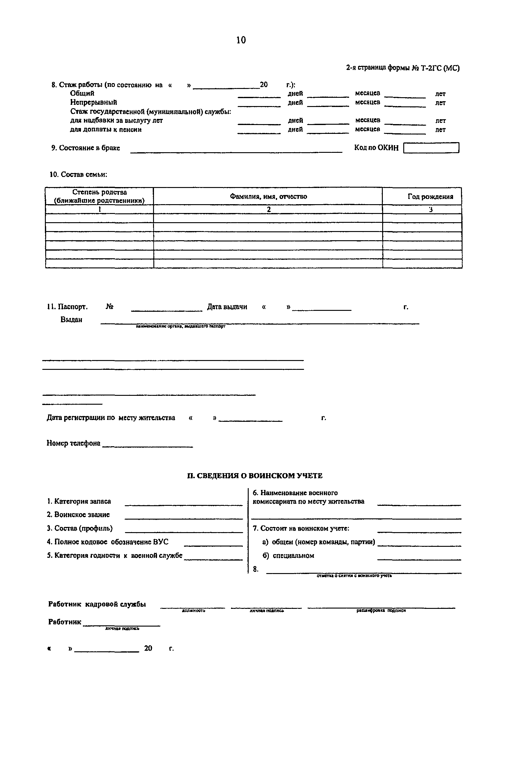 Постановление 1