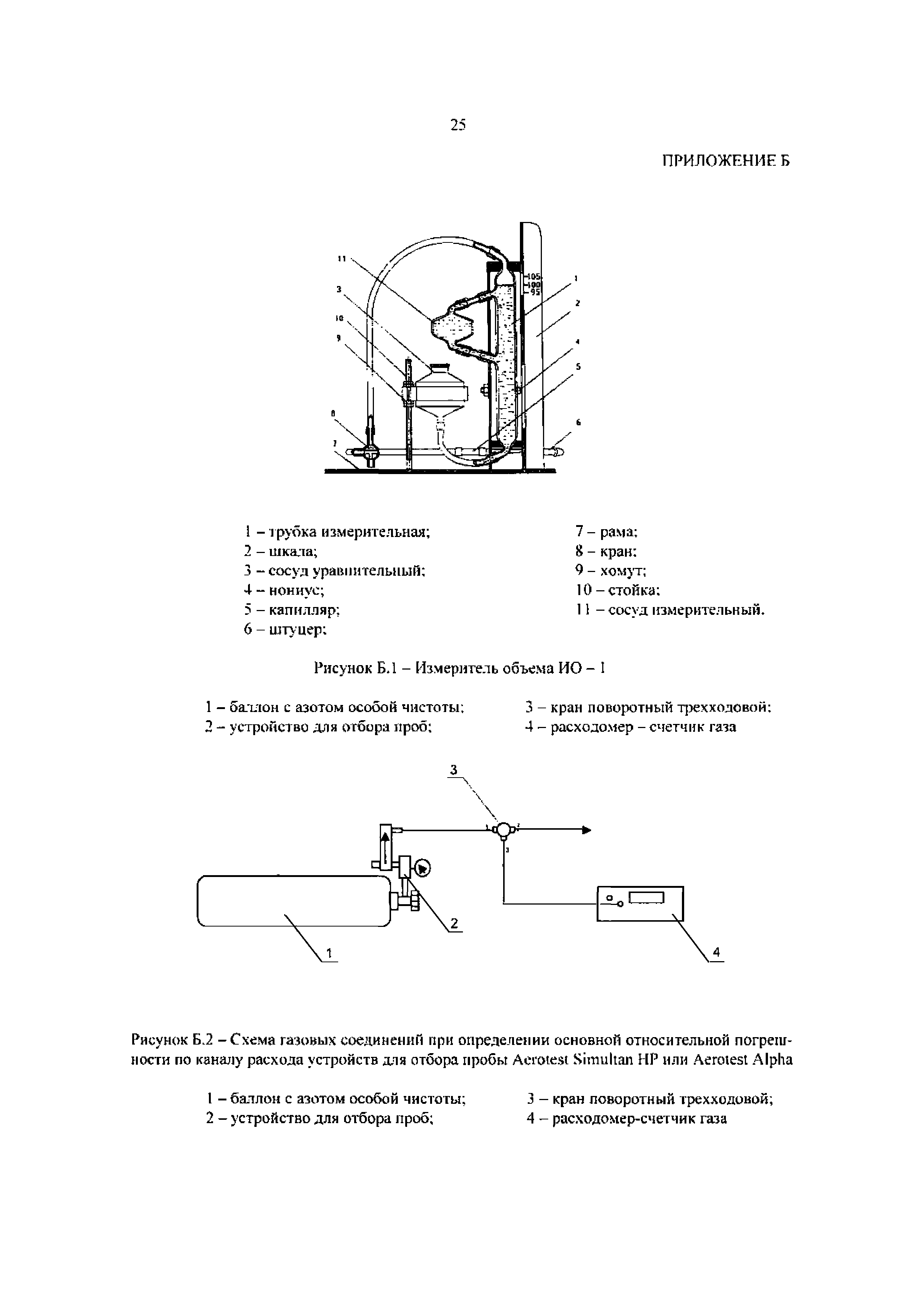 МП 242-1334-2012