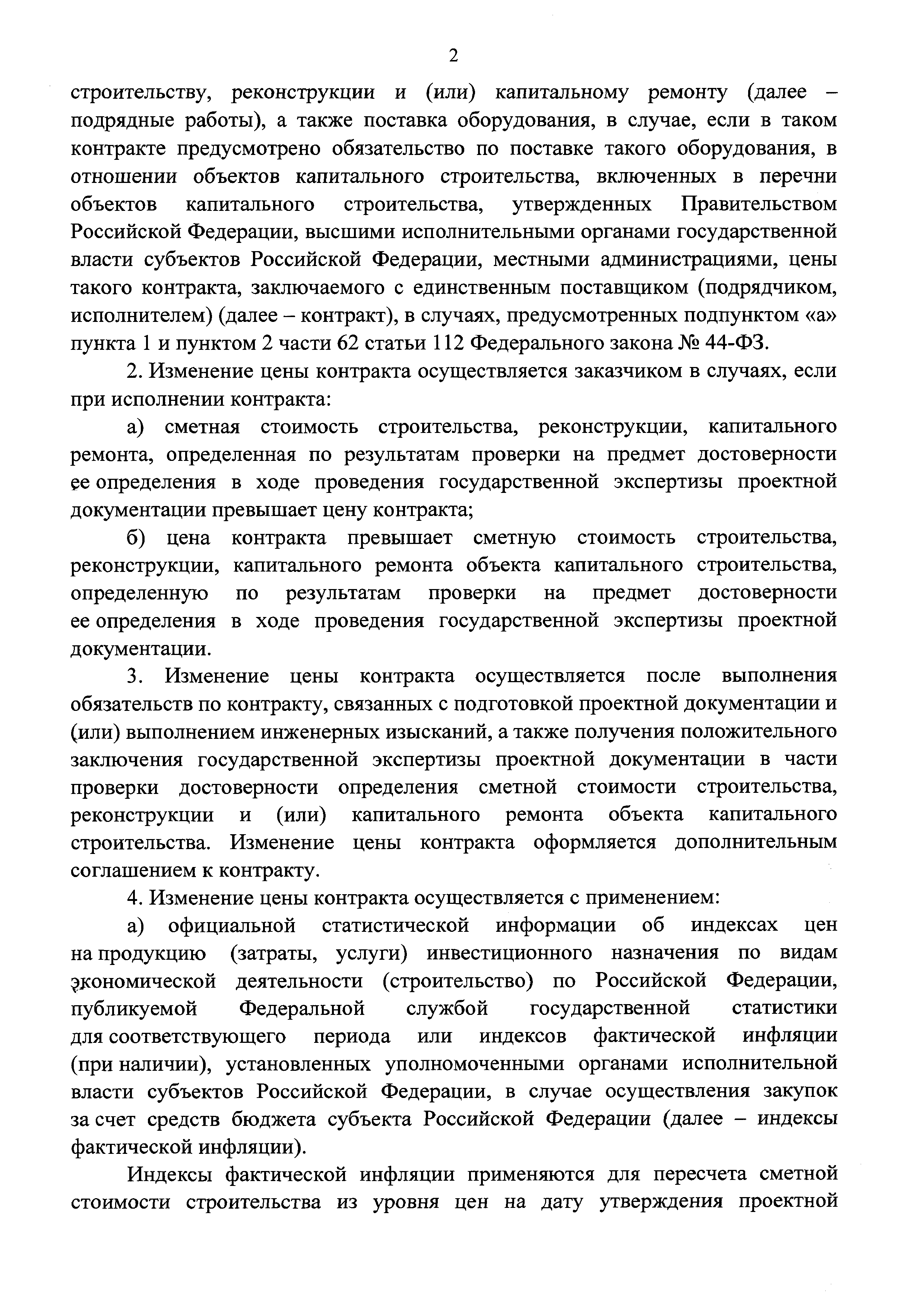 Приказ 175/пр