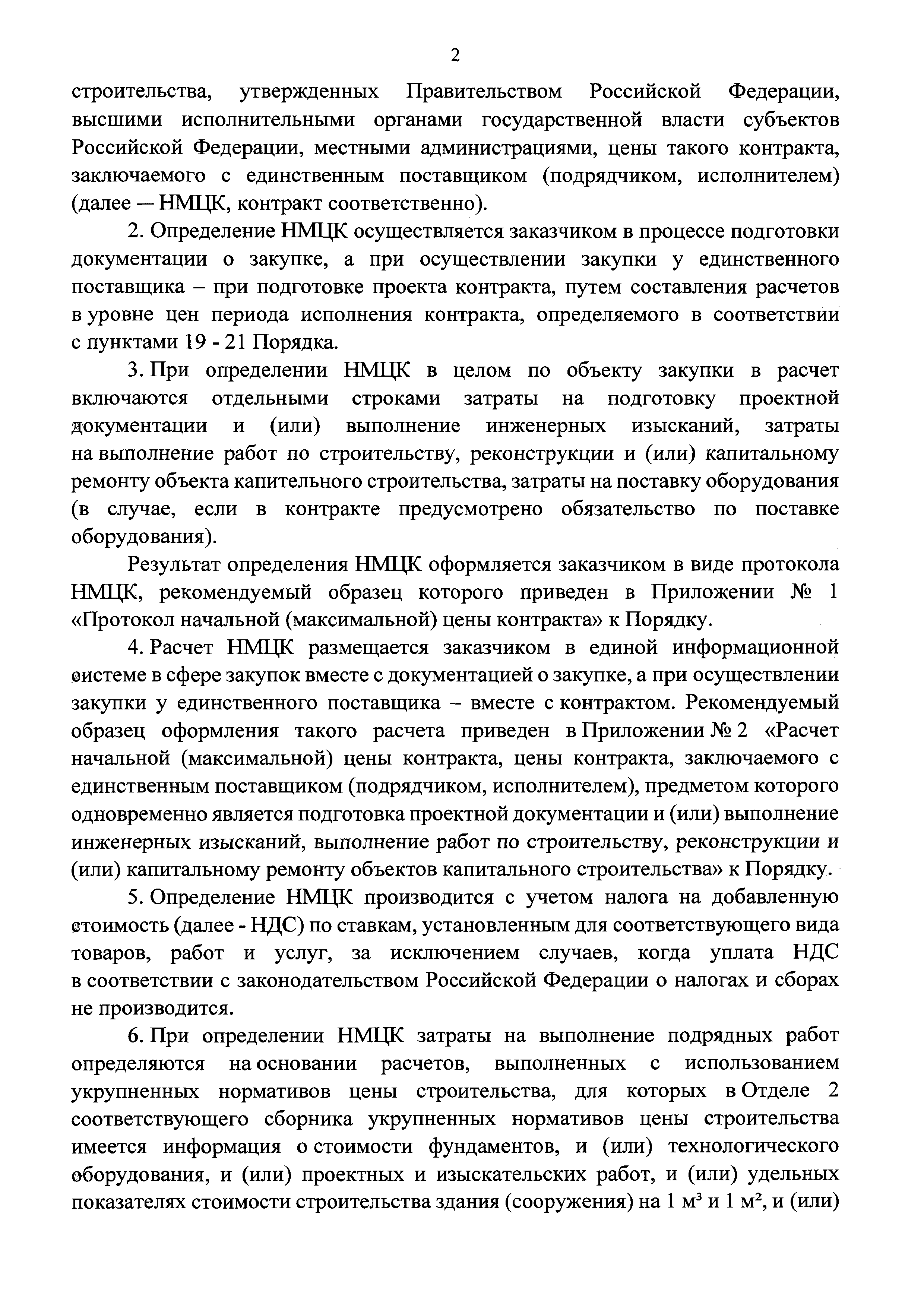 Приказ 175/пр