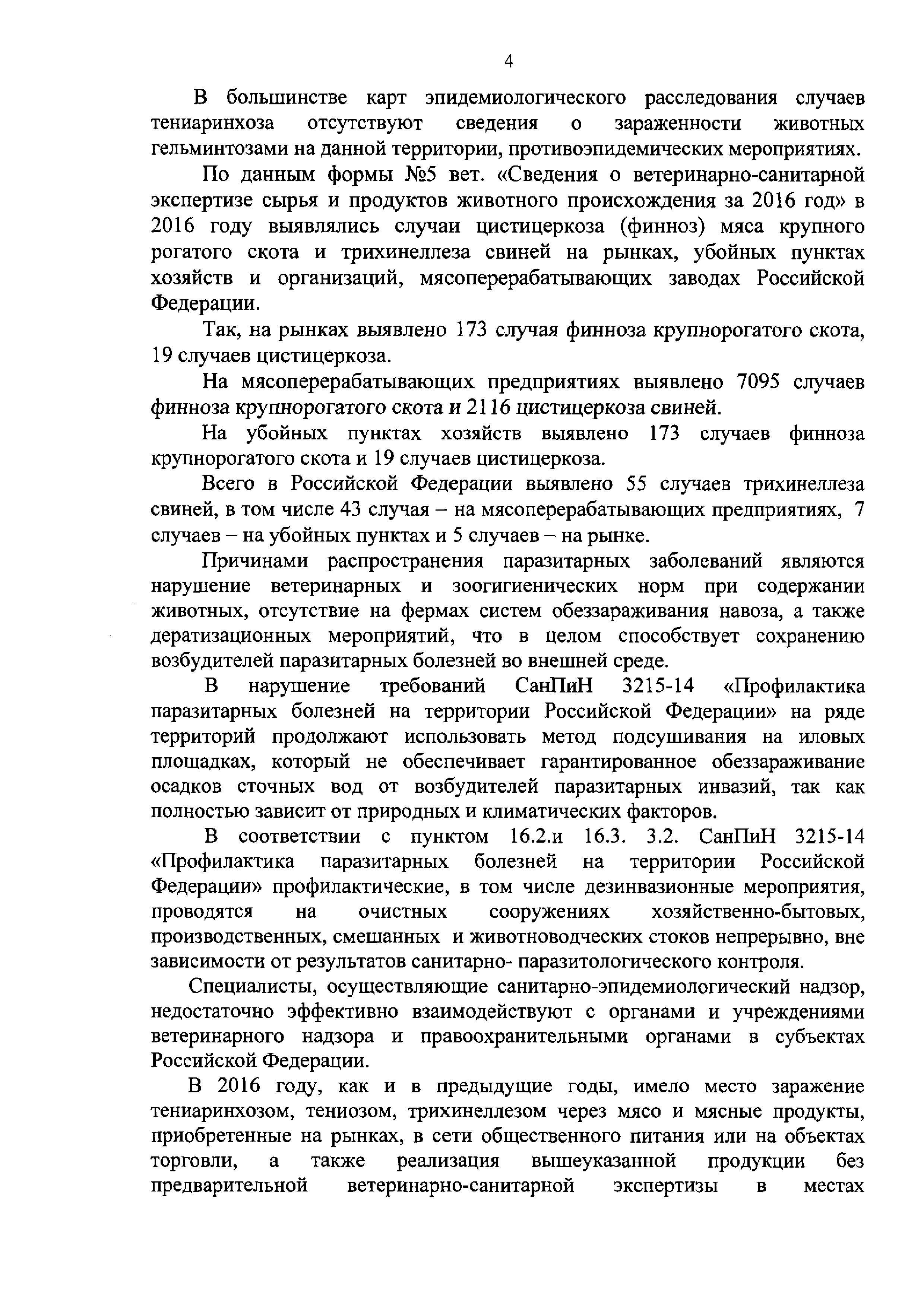 Письмо 01/12885-17-27