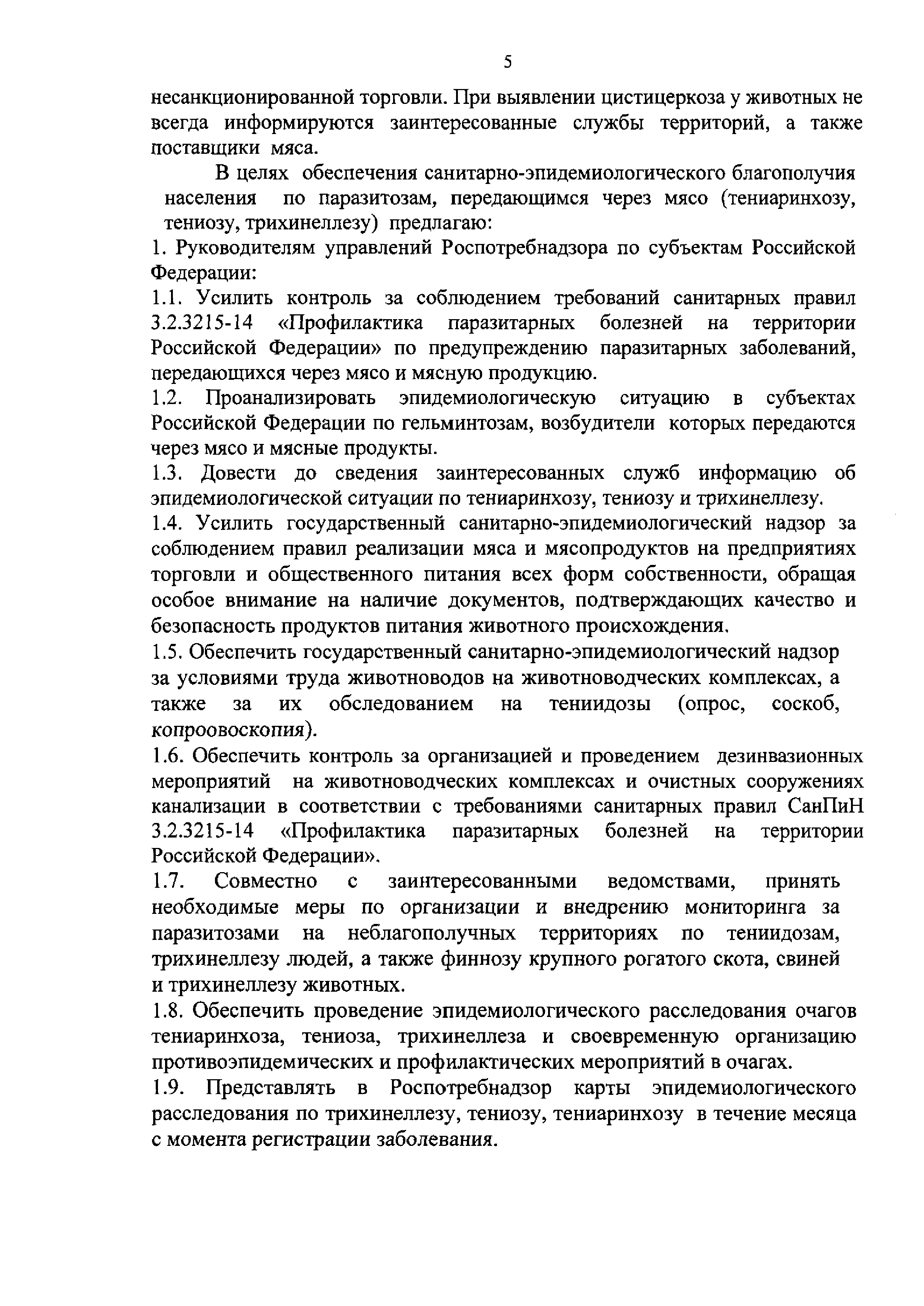 Письмо 01/12885-17-27