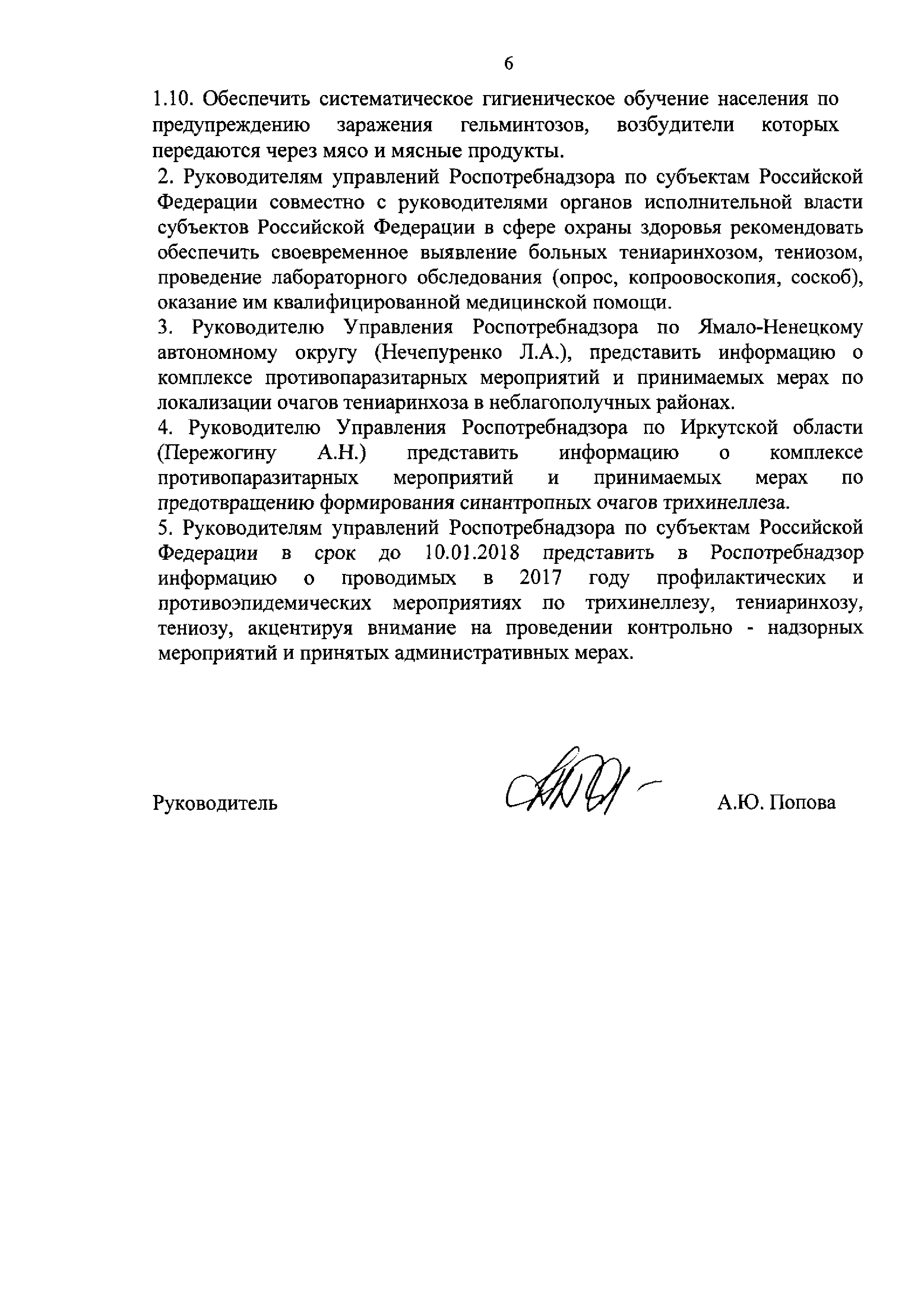 Письмо 01/12885-17-27