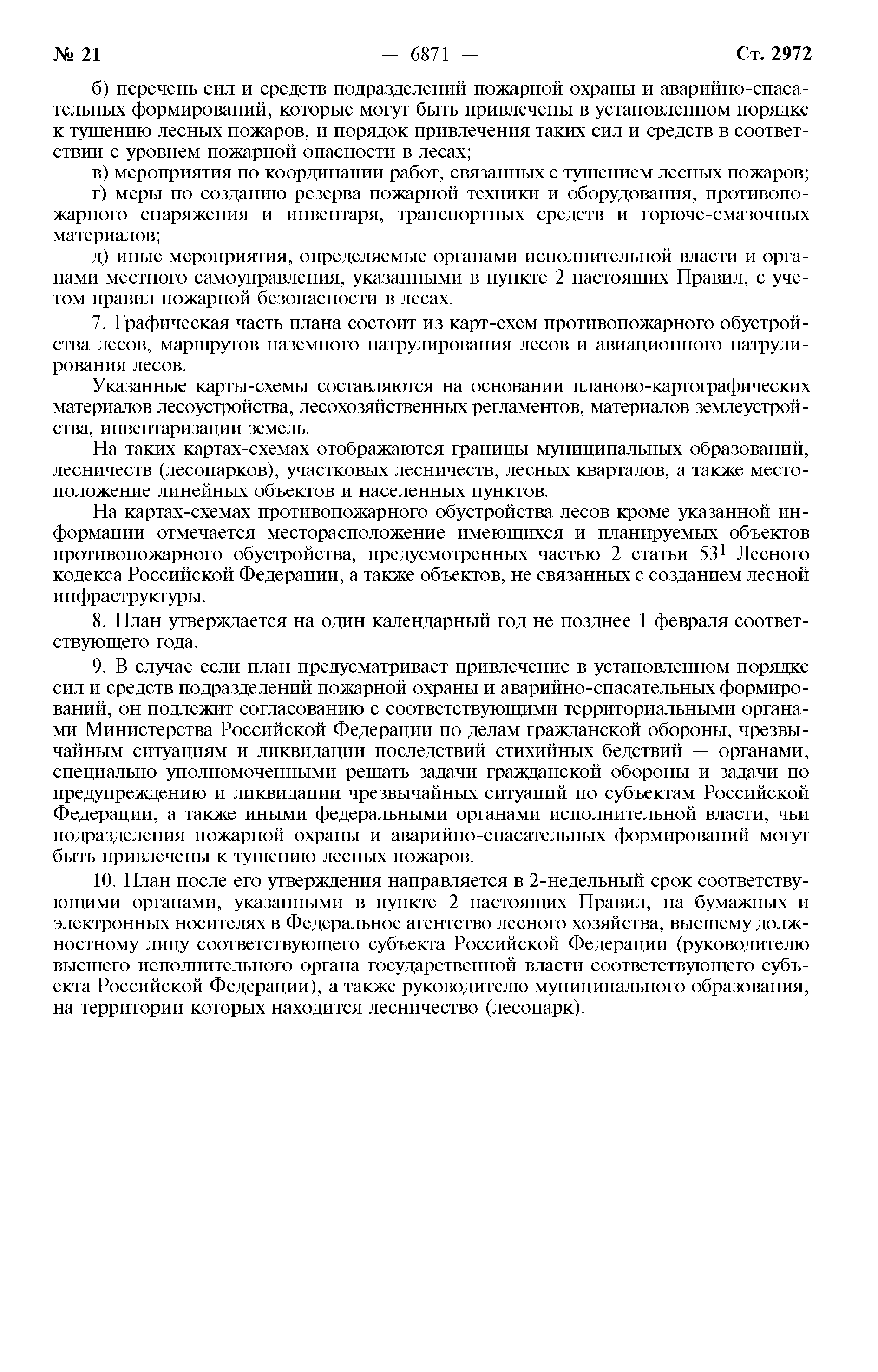 Постановление 377