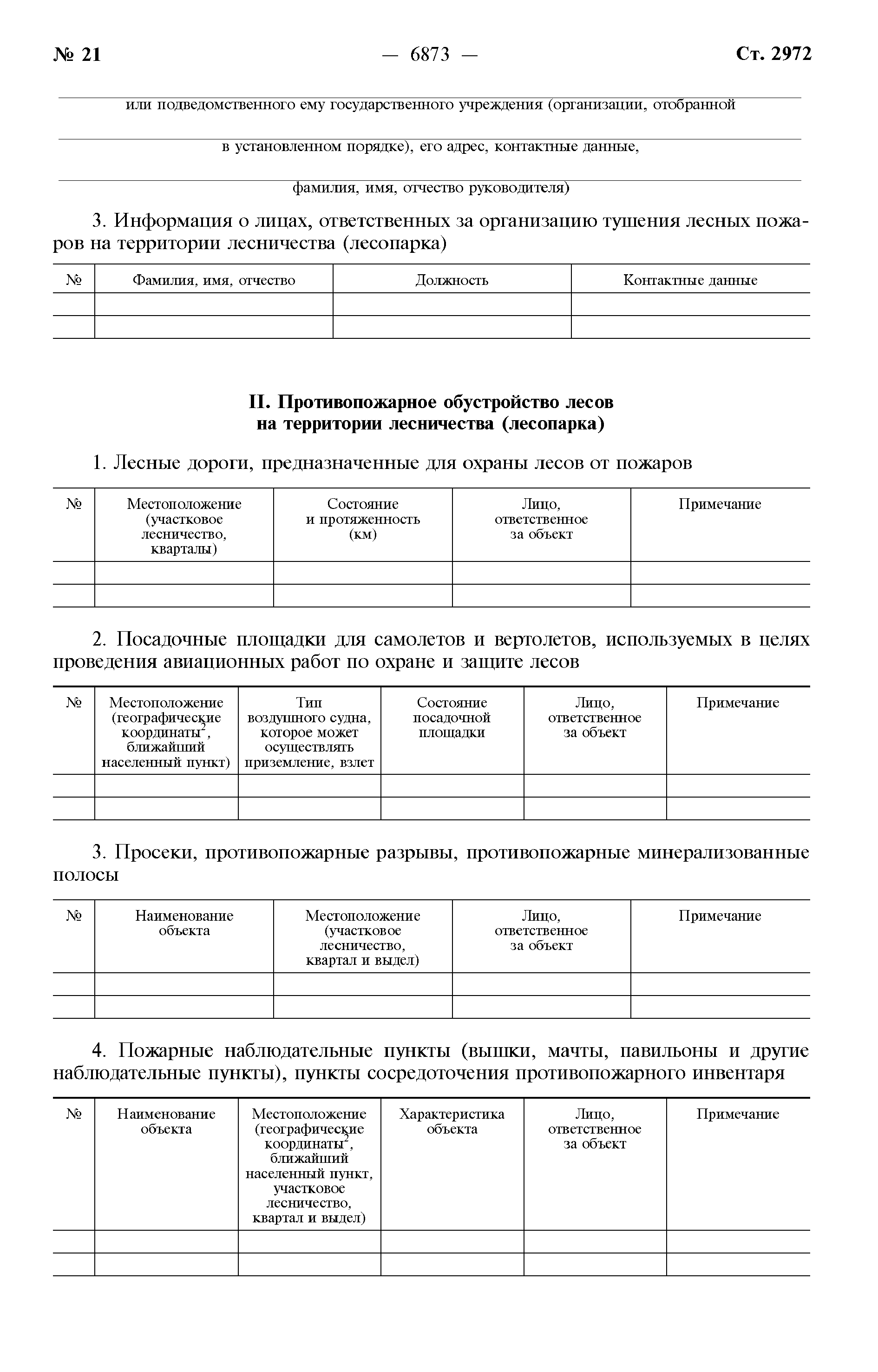 Постановление 377