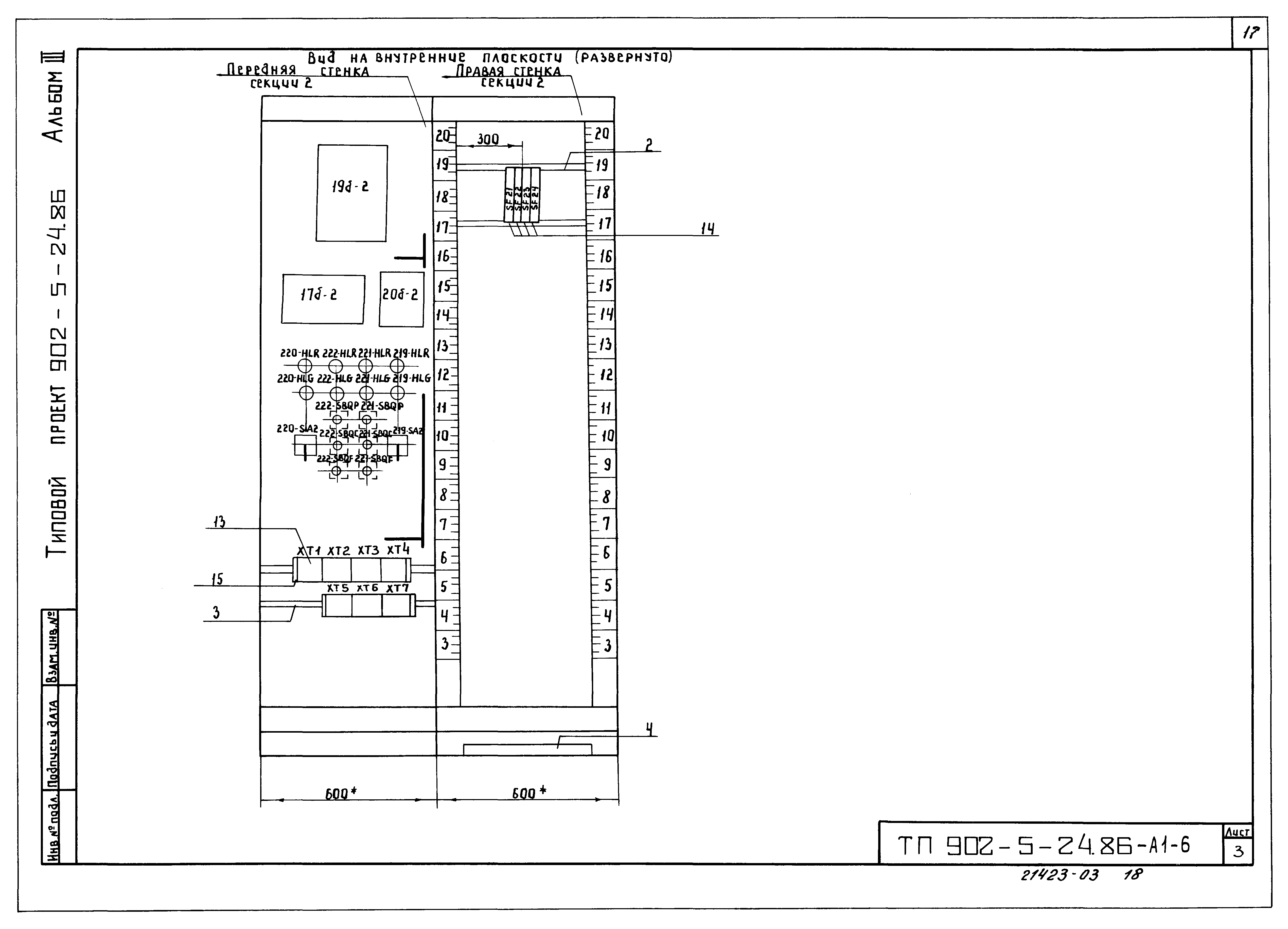 Типовой проект 902-5-24.86