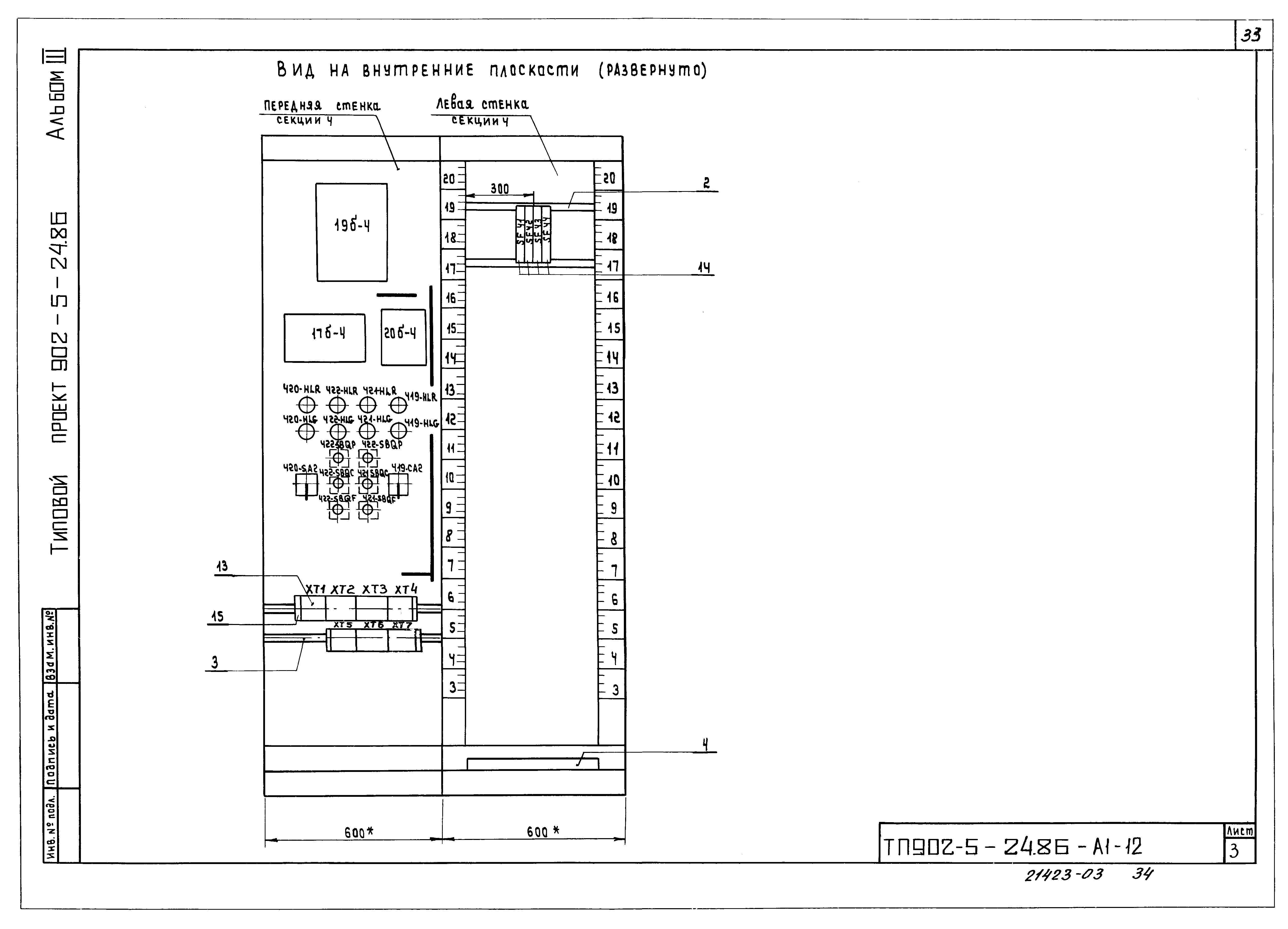 Типовой проект 902-5-24.86