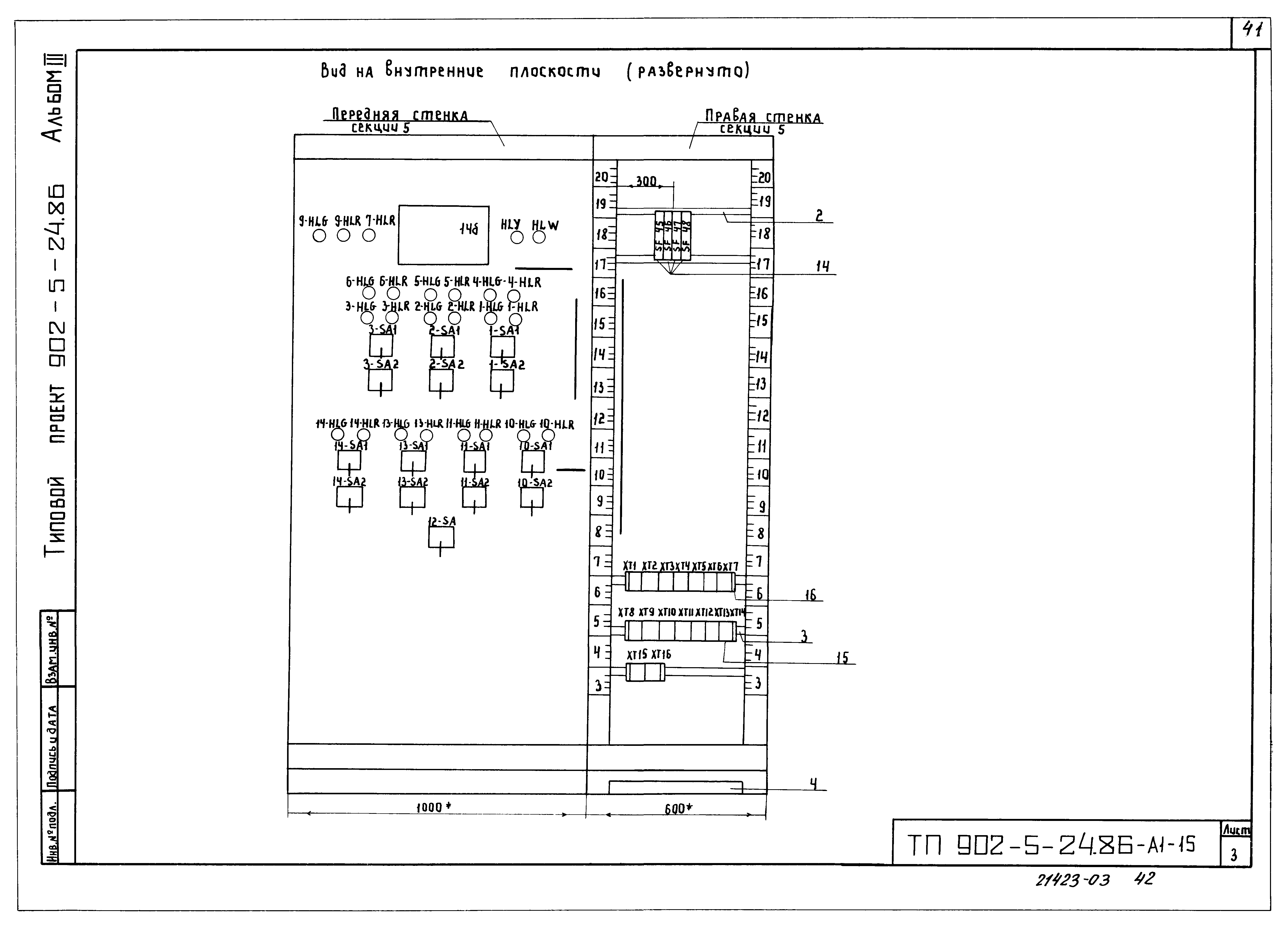 Типовой проект 902-5-24.86