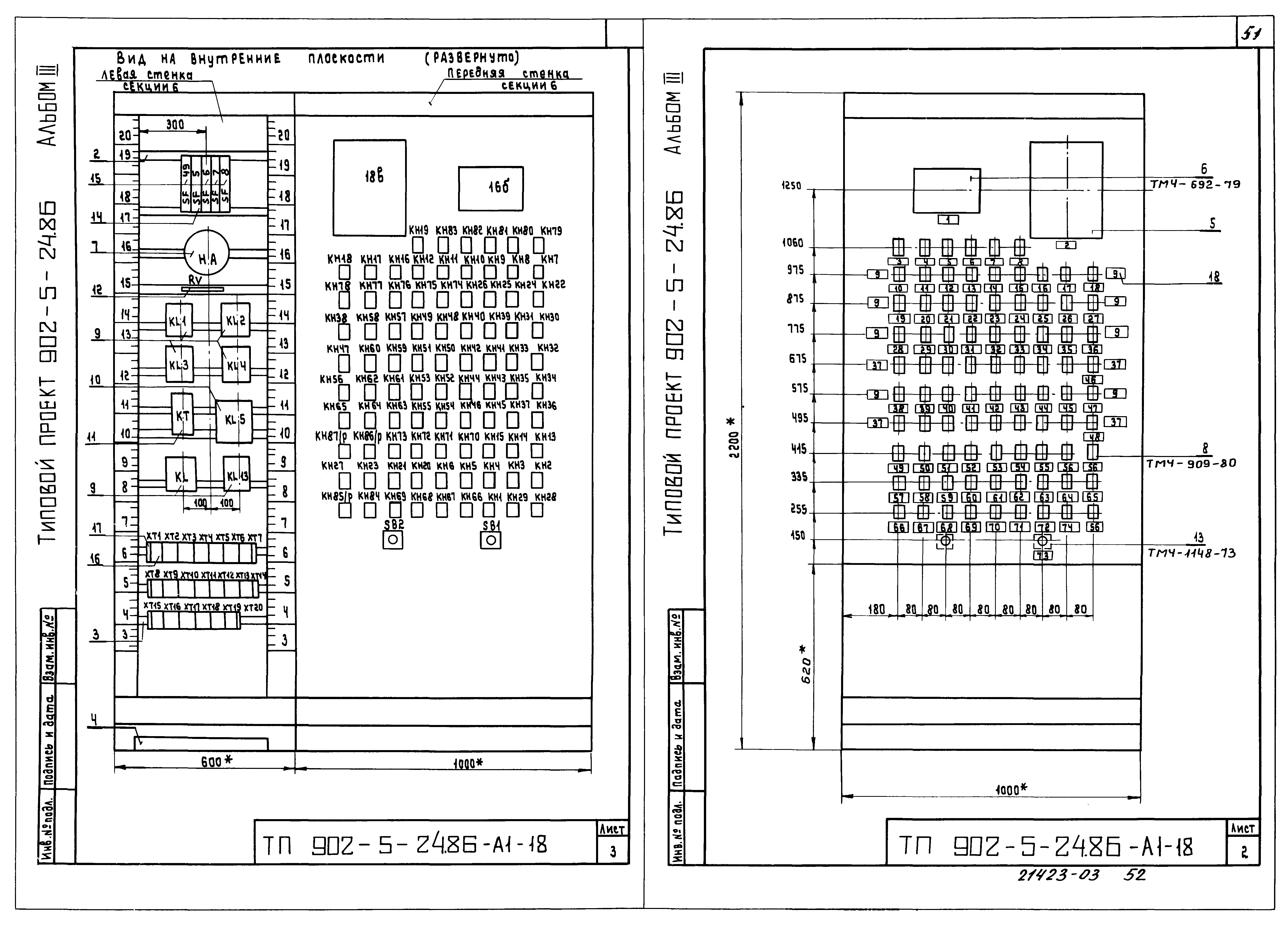 Типовой проект 902-5-24.86