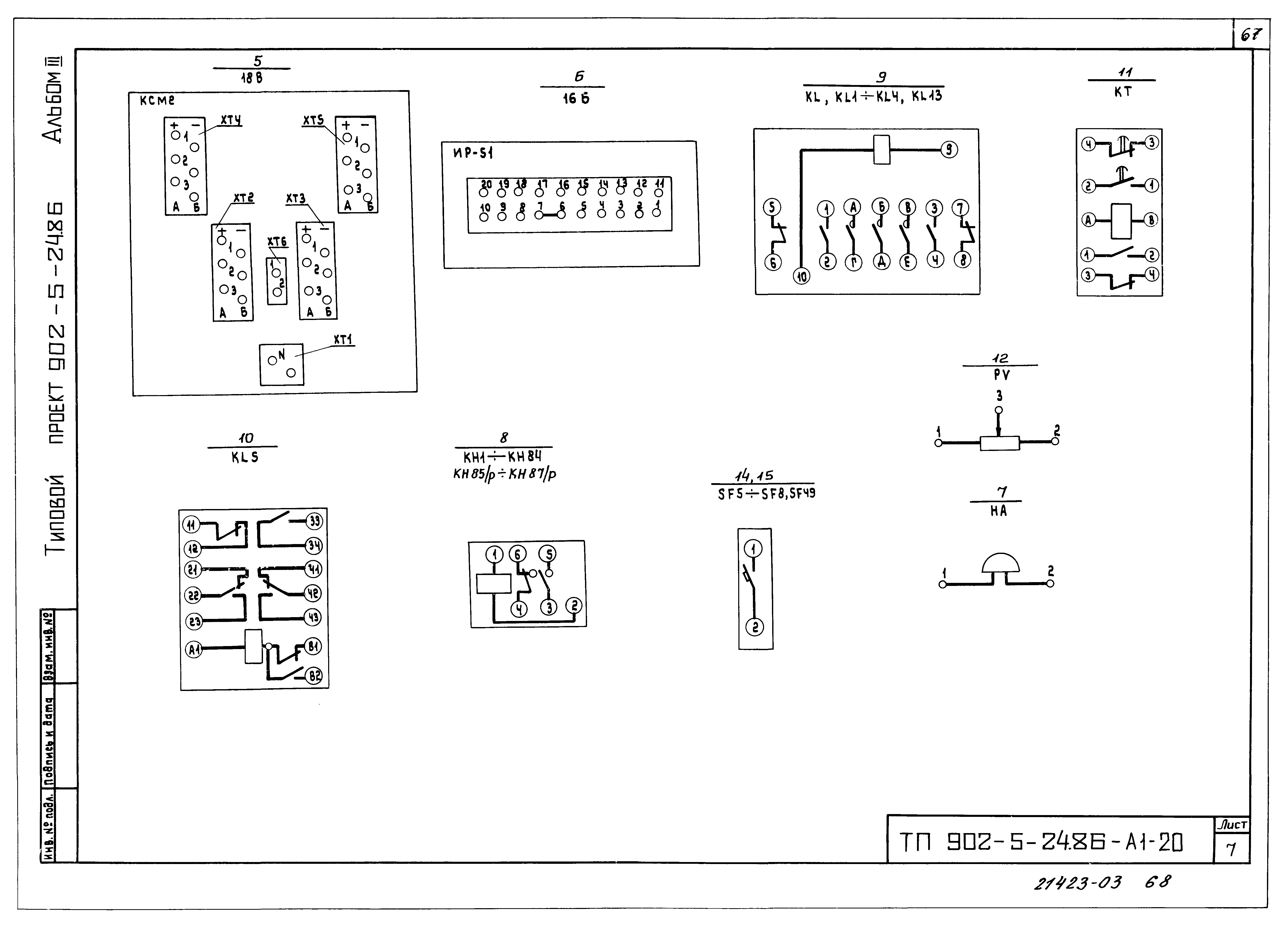 Типовой проект 902-5-24.86