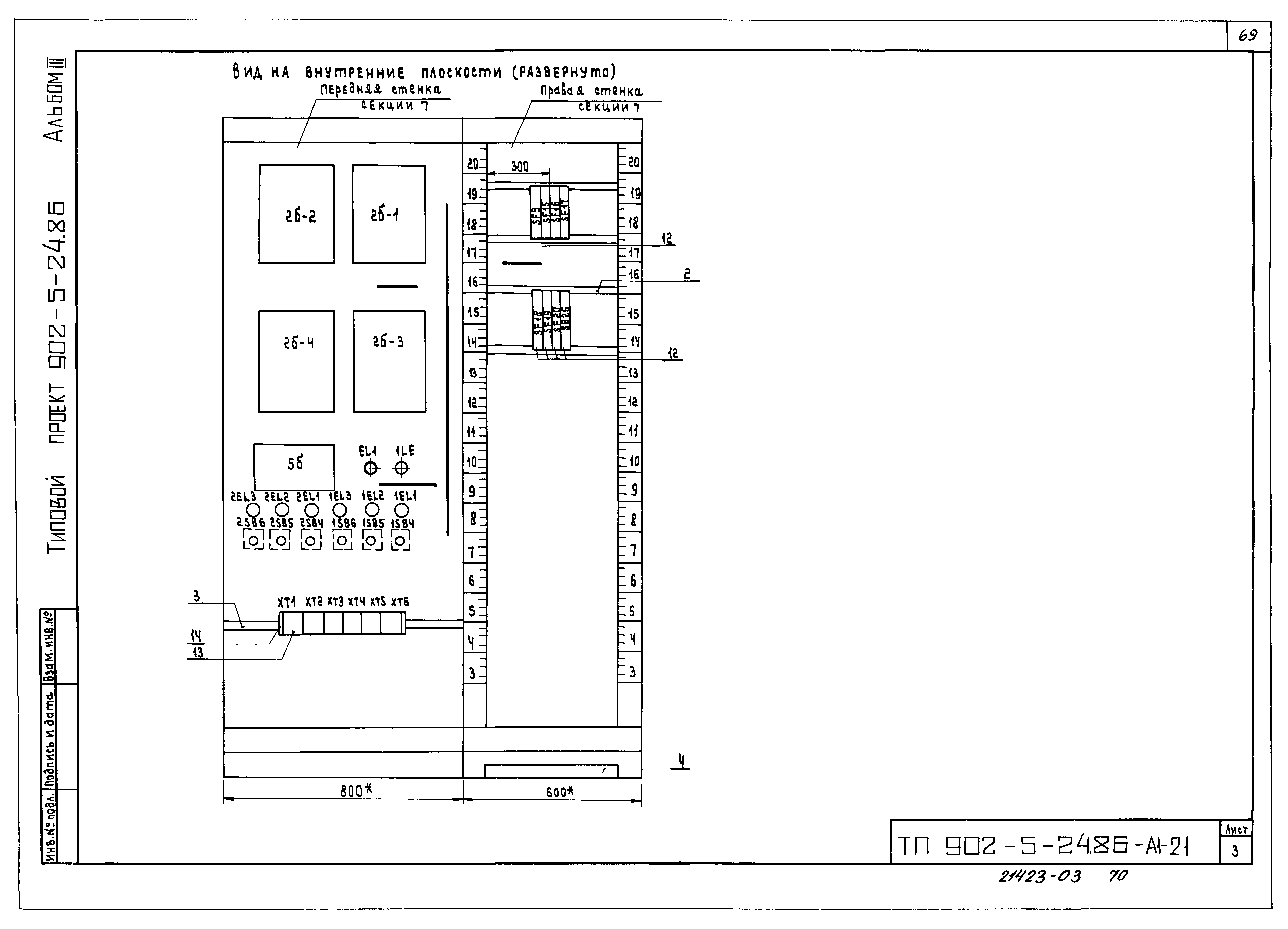 Типовой проект 902-5-24.86