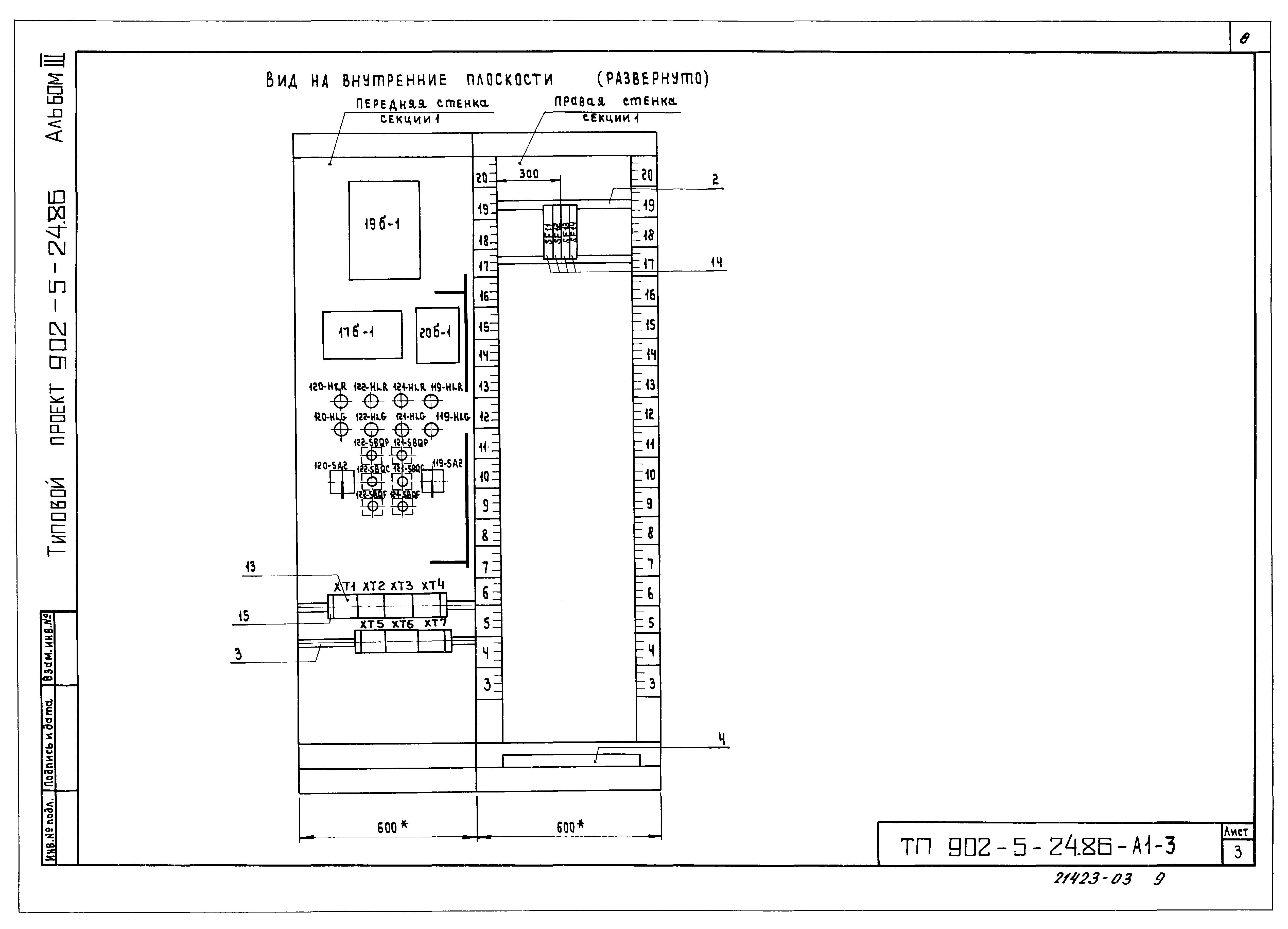 Типовой проект 902-5-24.86
