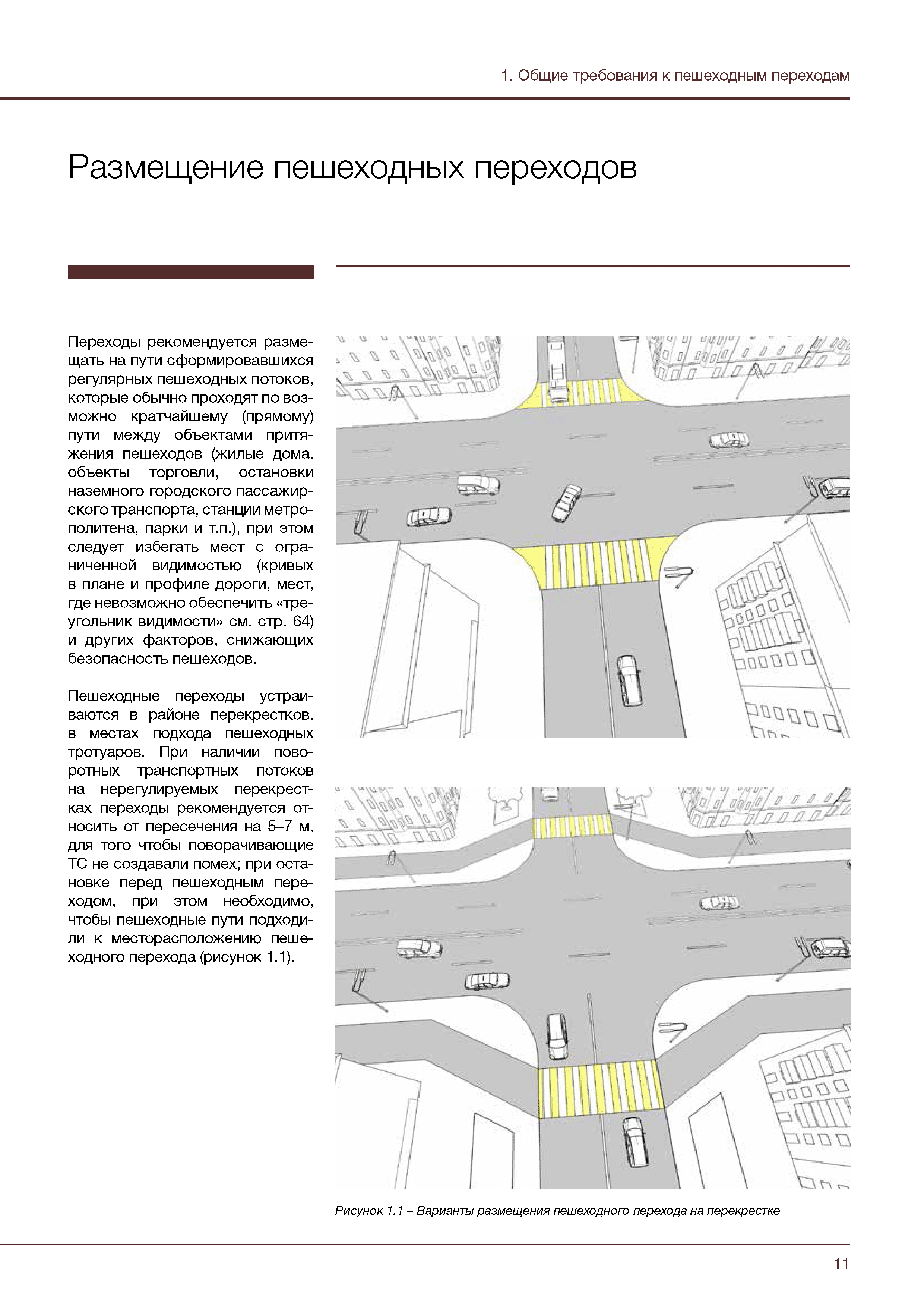 Средний элемент приподнятый пешеходный переход