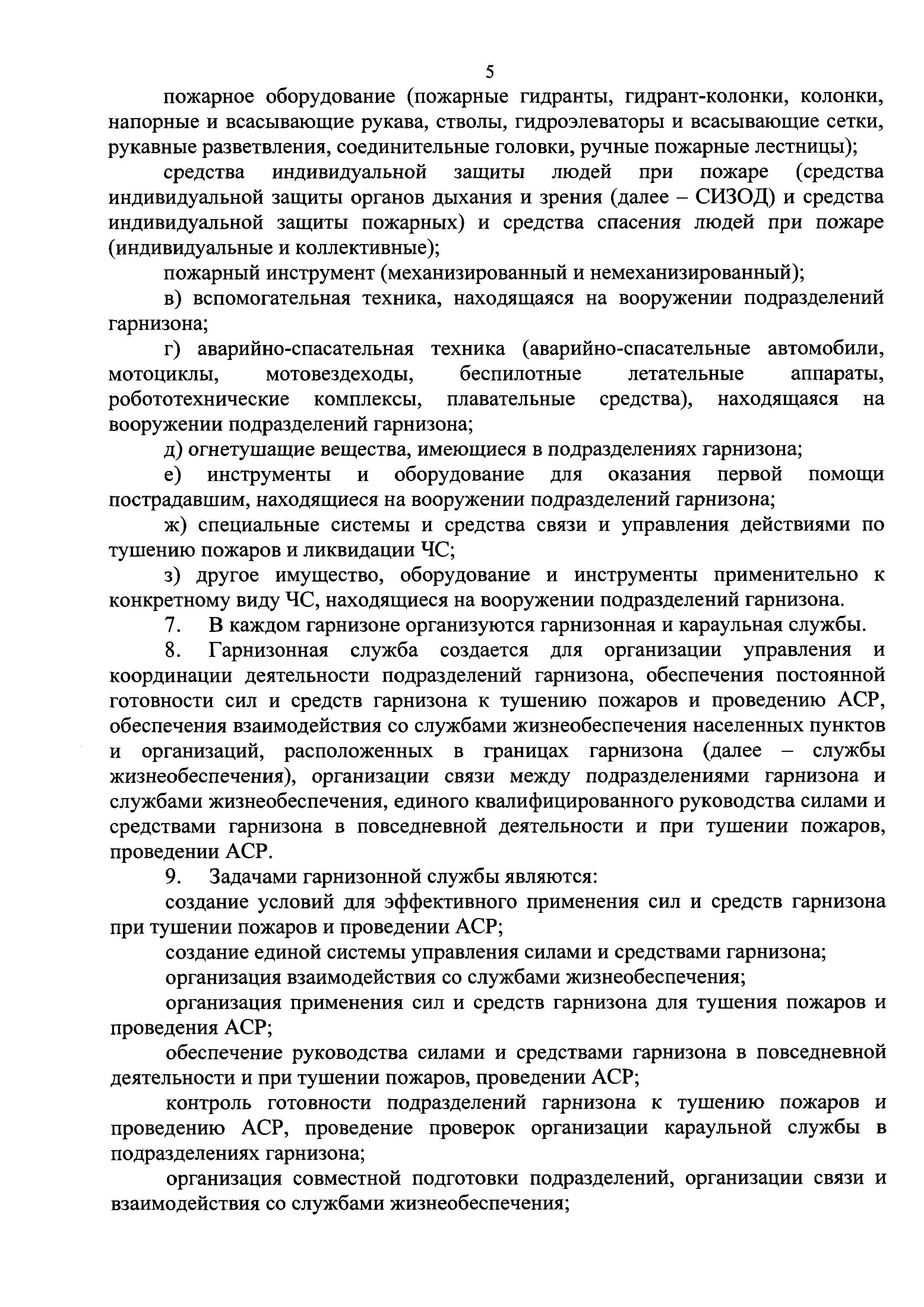 Приказ 467