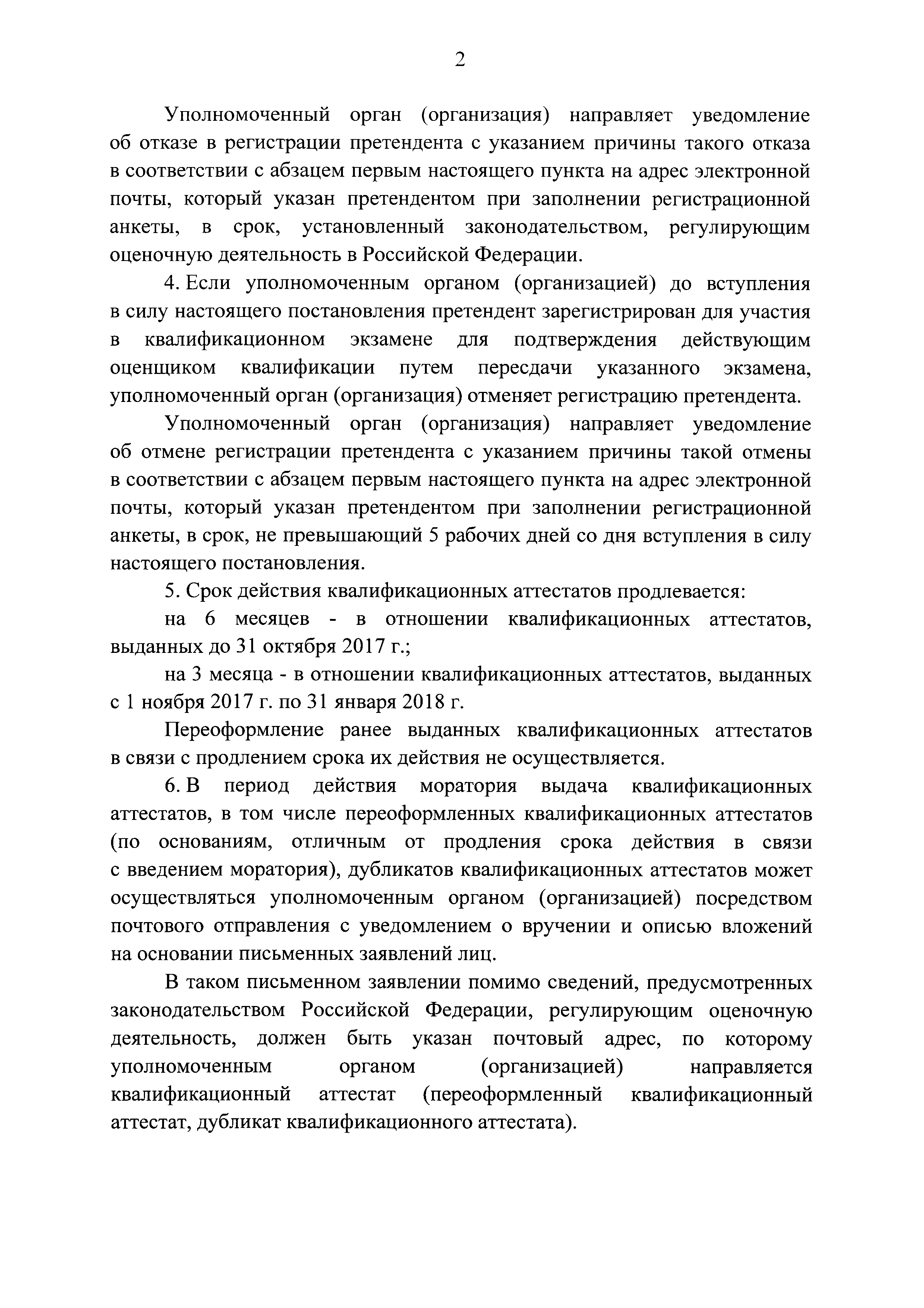 Постановление 440