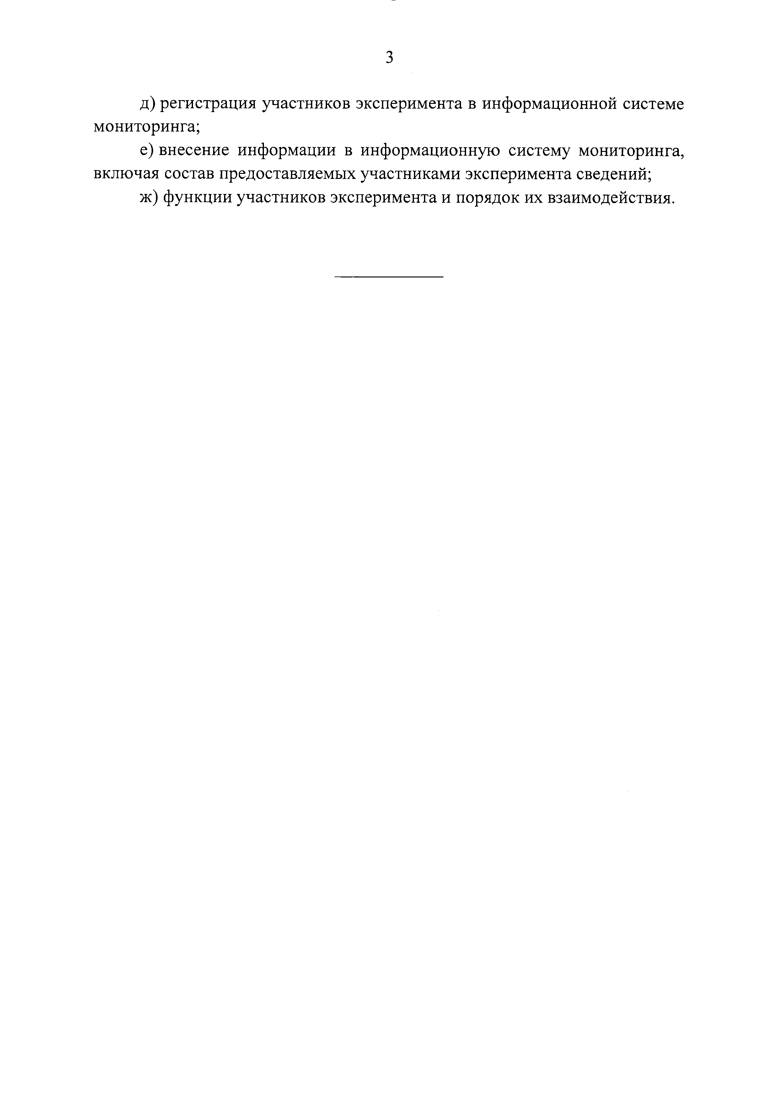 Постановление 836