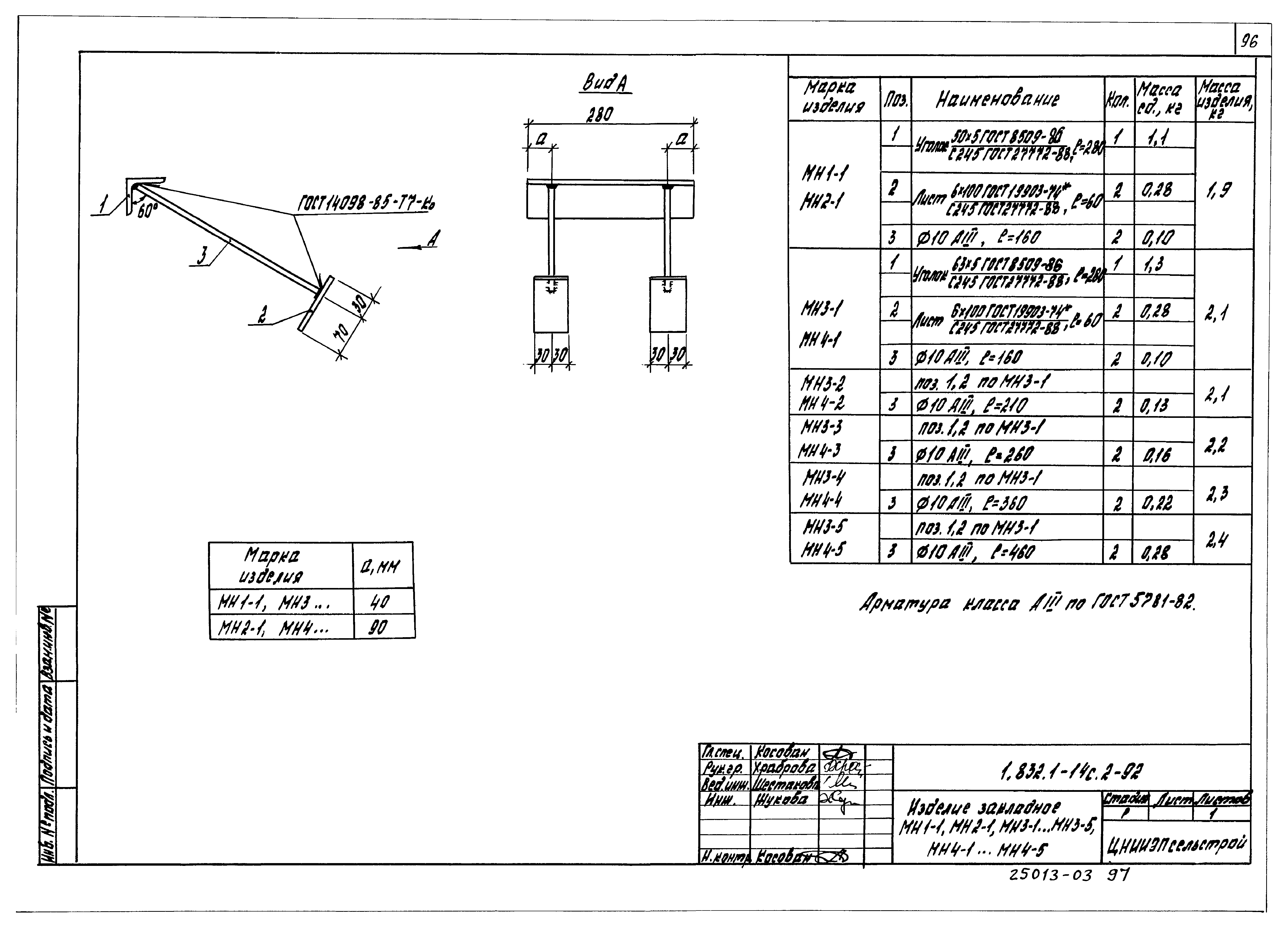 Серия 1.832.1-14с