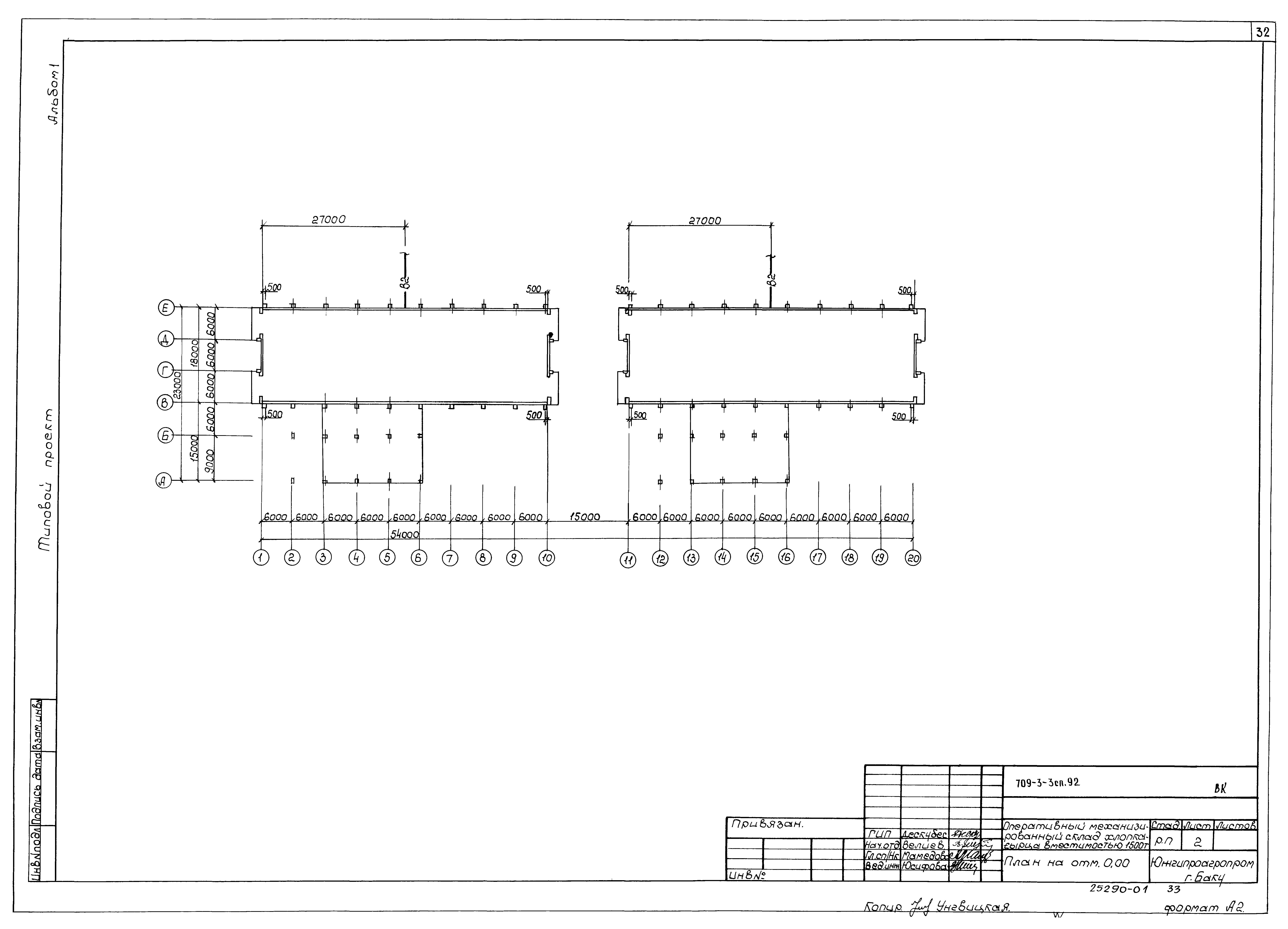 Типовой проект 709-3-3сп.92