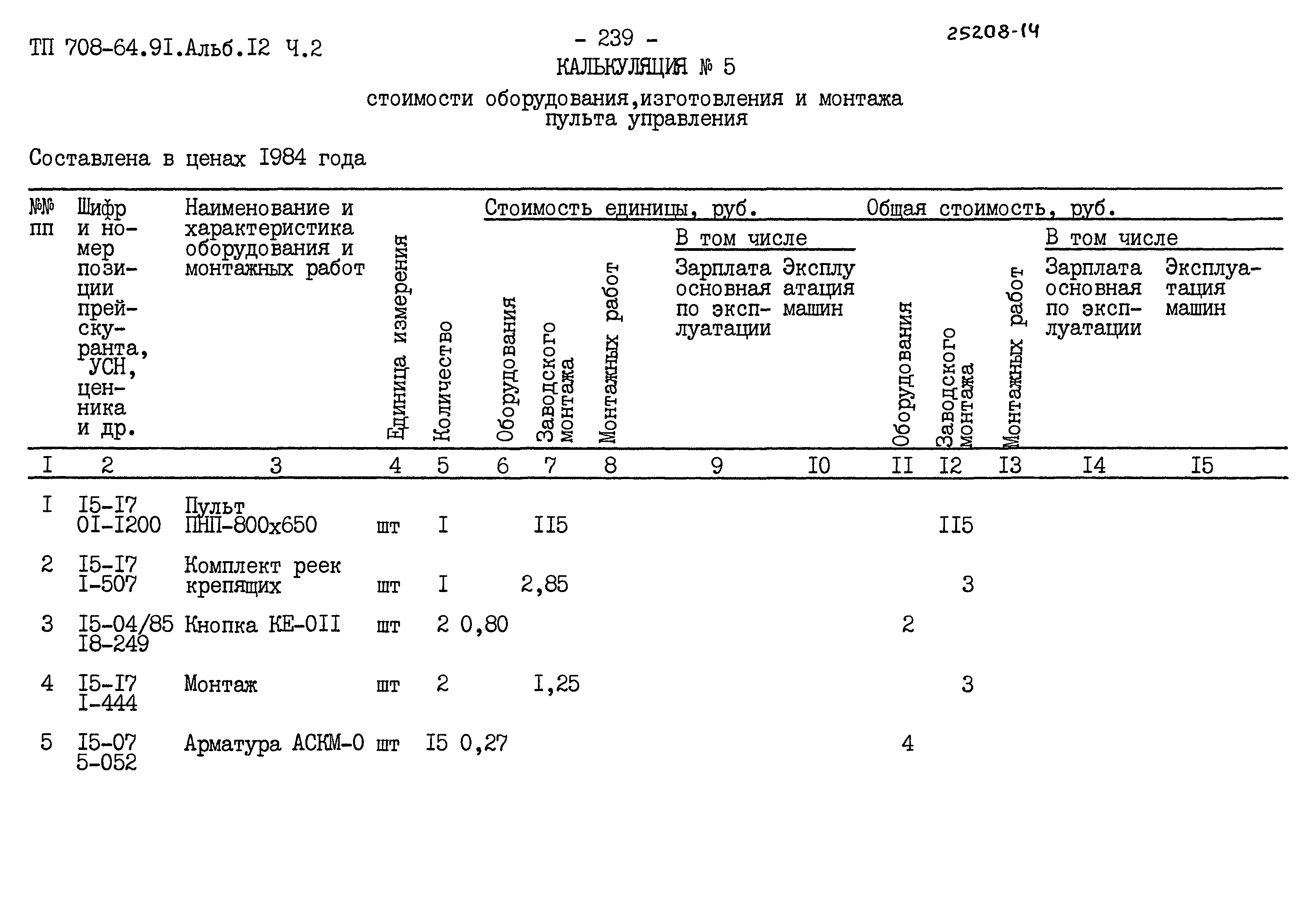 Типовой проект 708-64.91