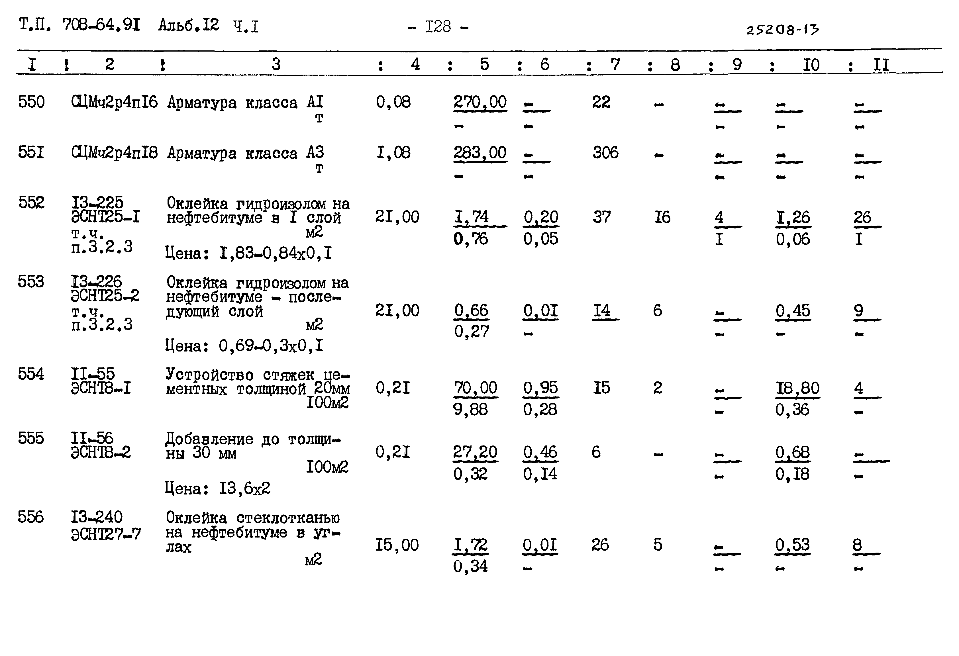 Типовой проект 708-64.91
