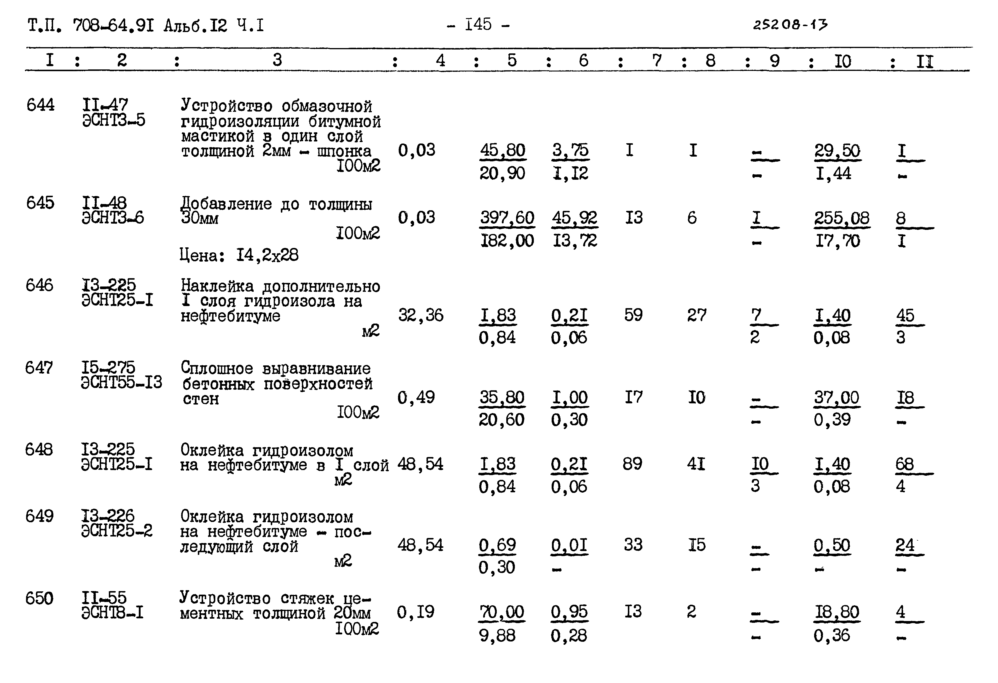 Типовой проект 708-64.91