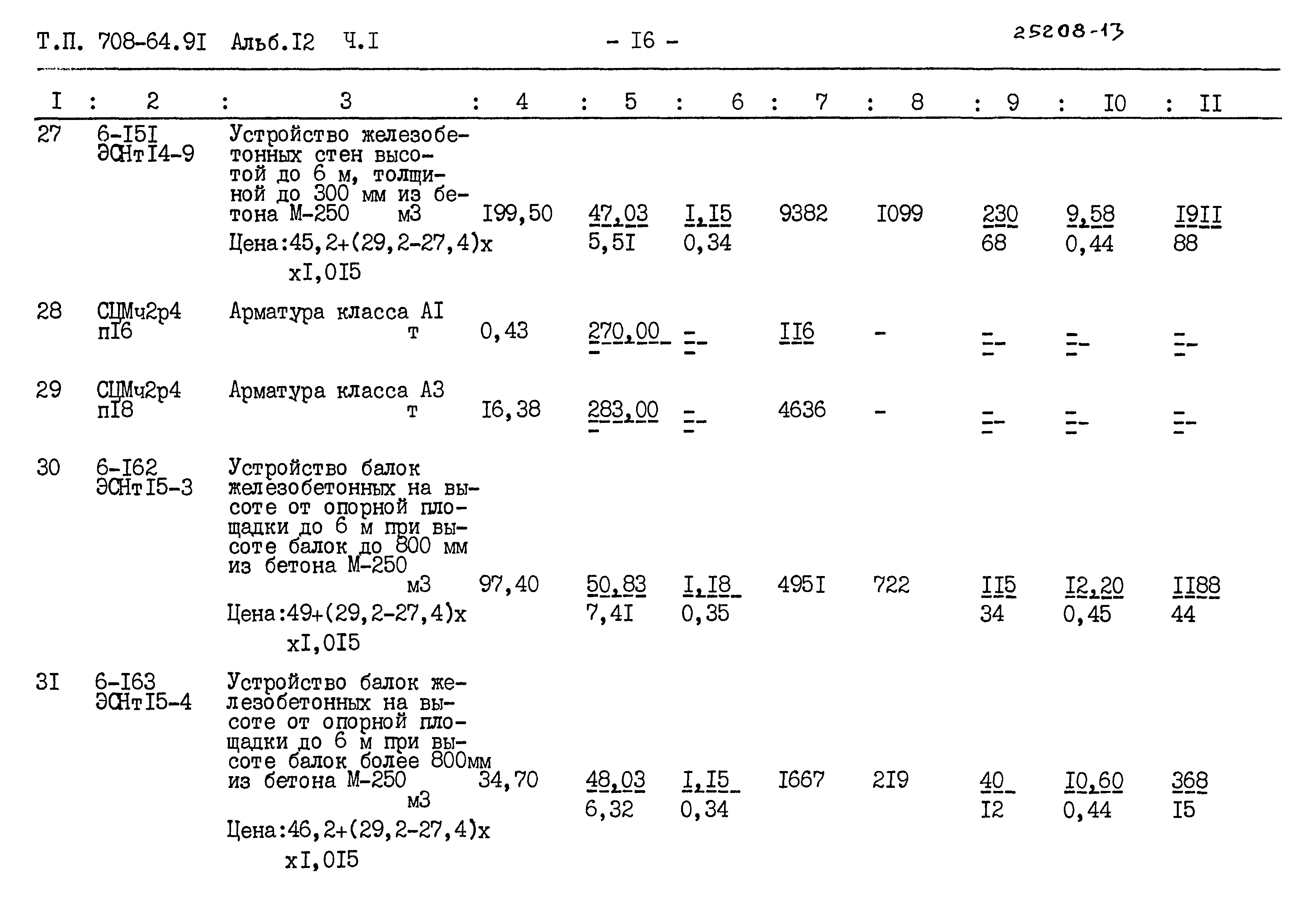 Типовой проект 708-64.91