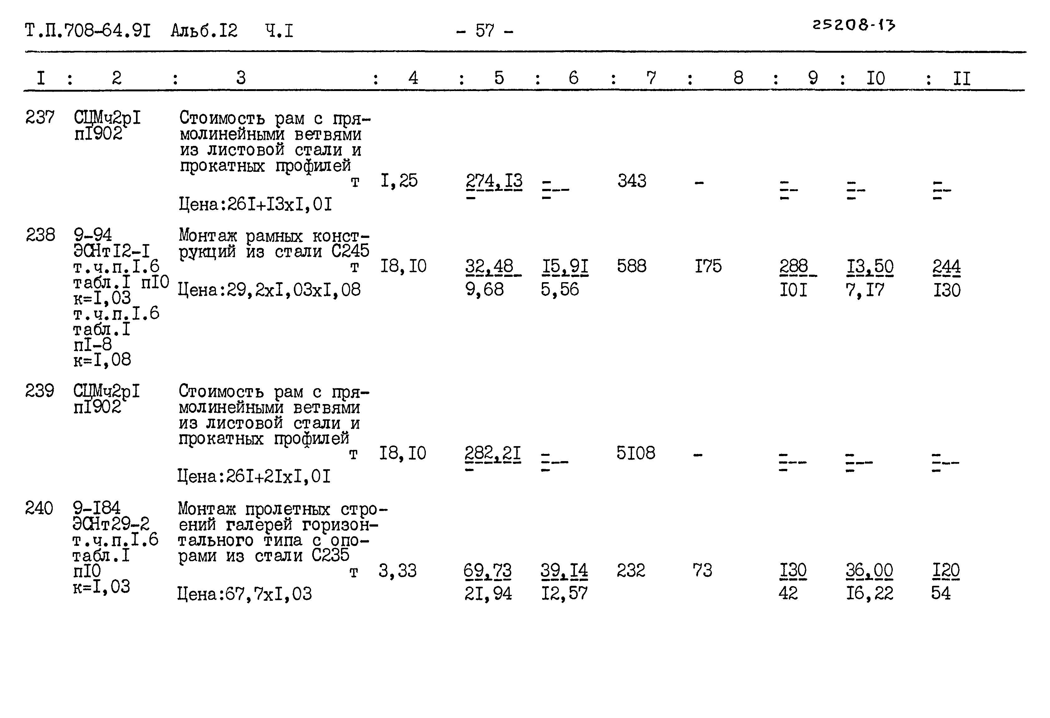 Типовой проект 708-64.91
