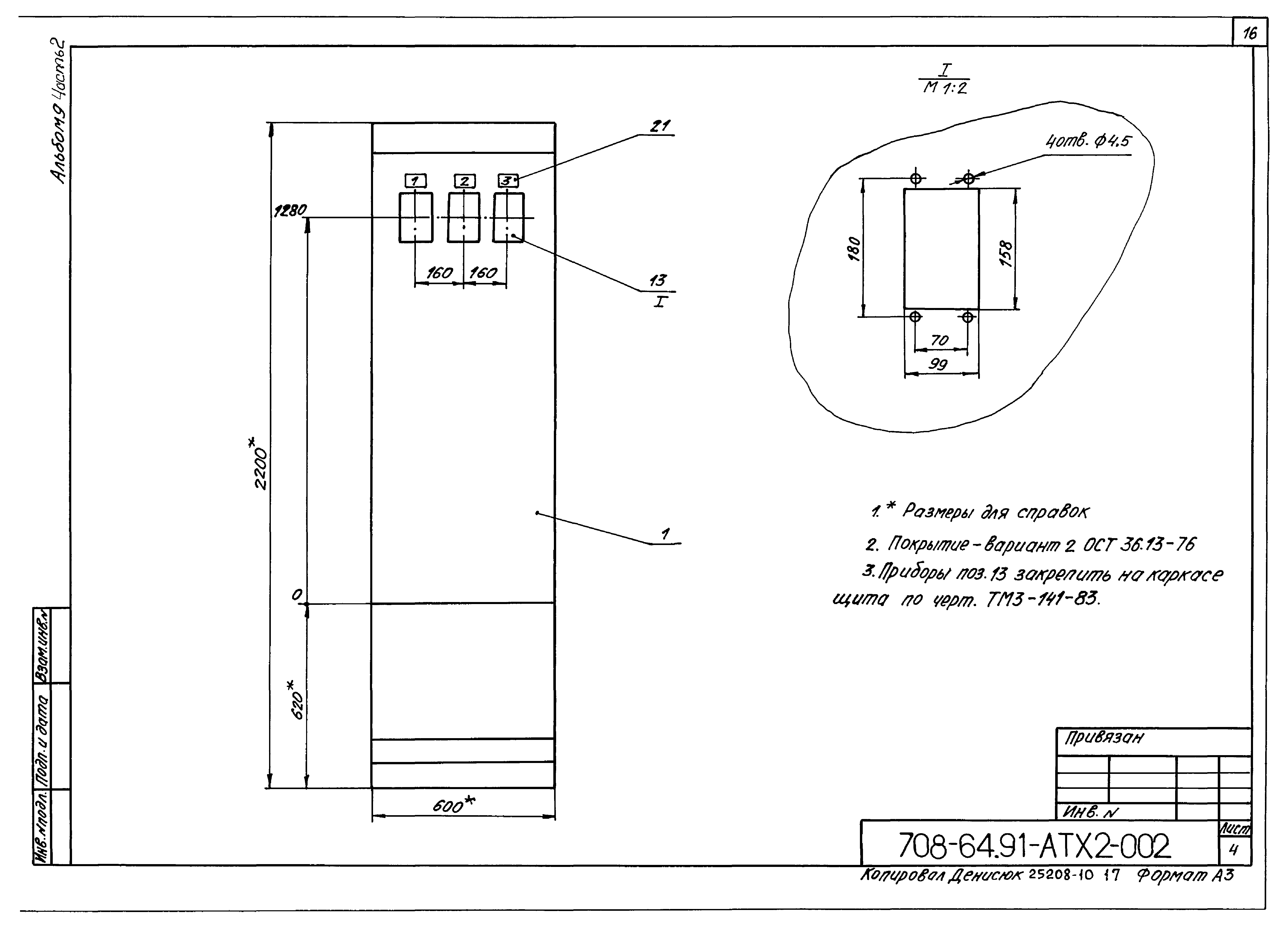 Типовой проект 708-64.91