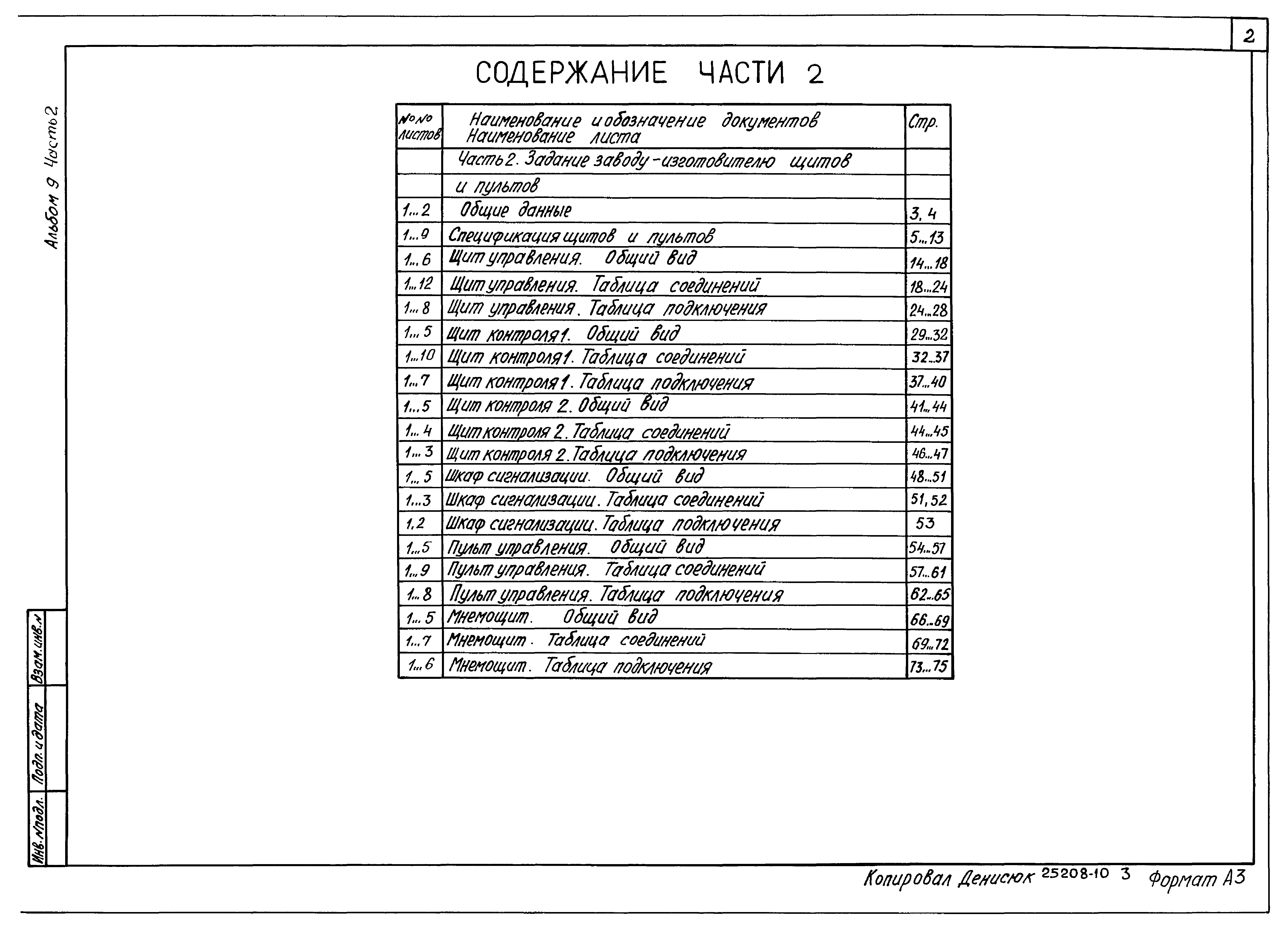 Типовой проект 708-64.91