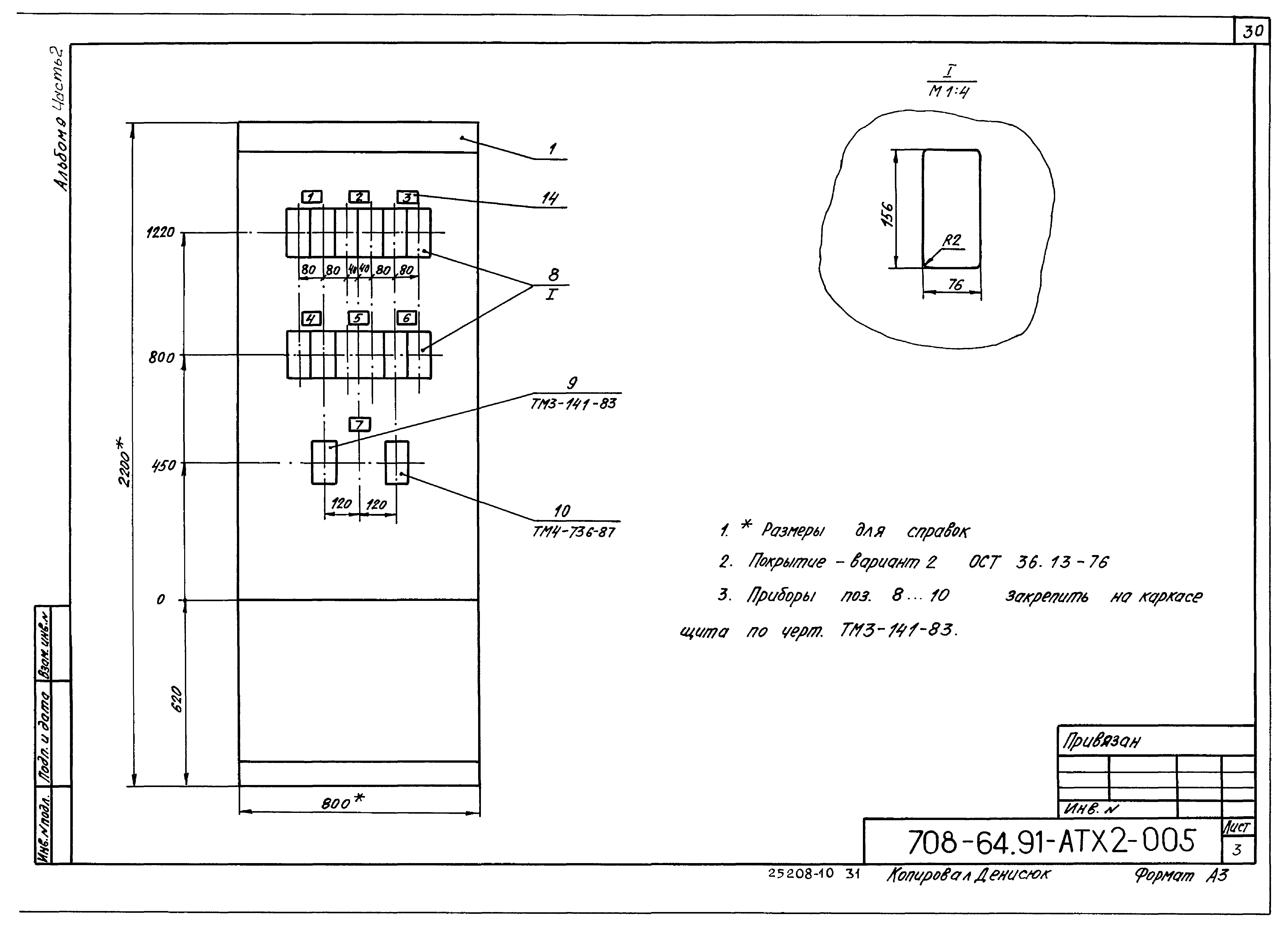 Типовой проект 708-64.91