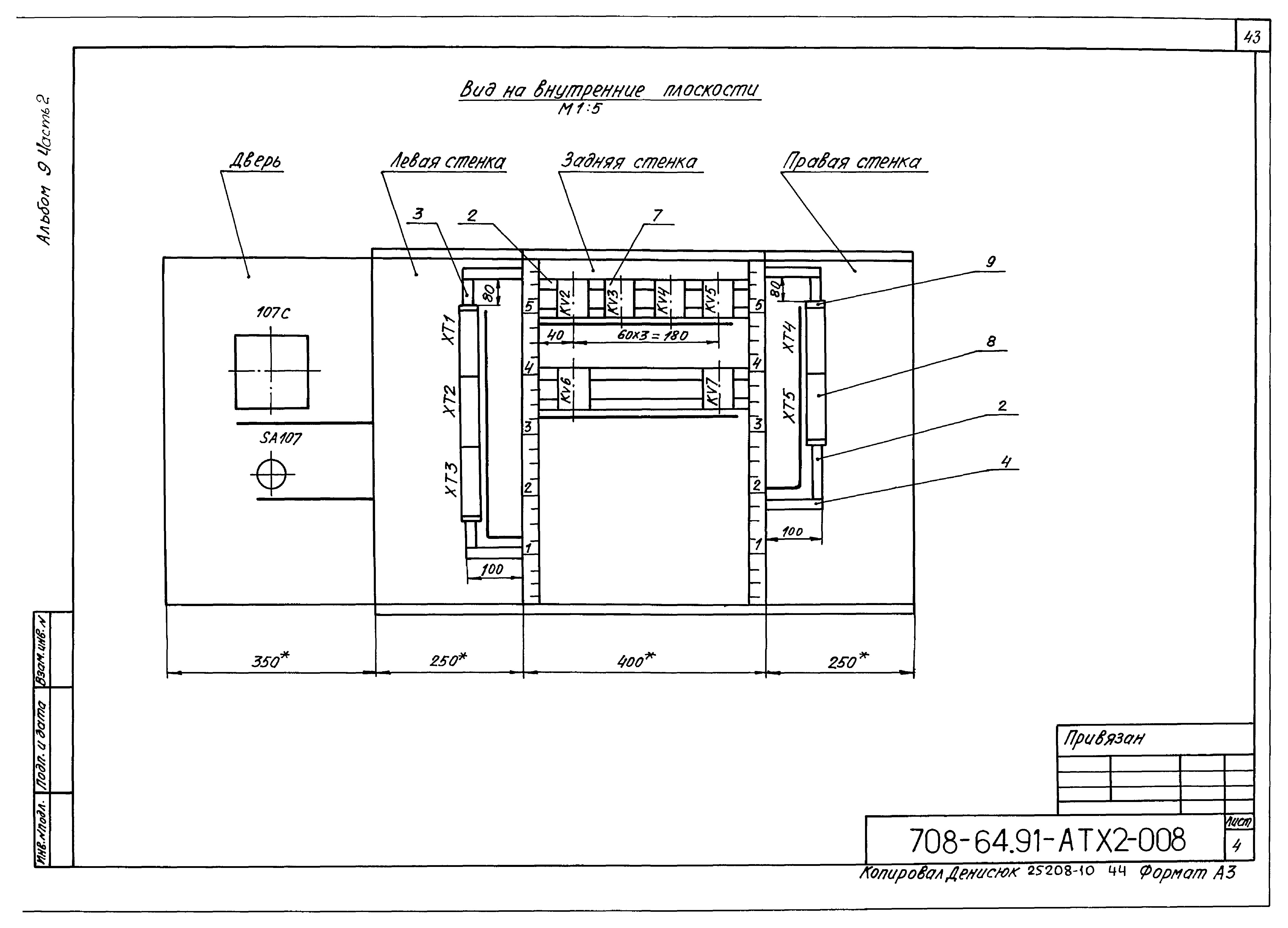 Типовой проект 708-64.91