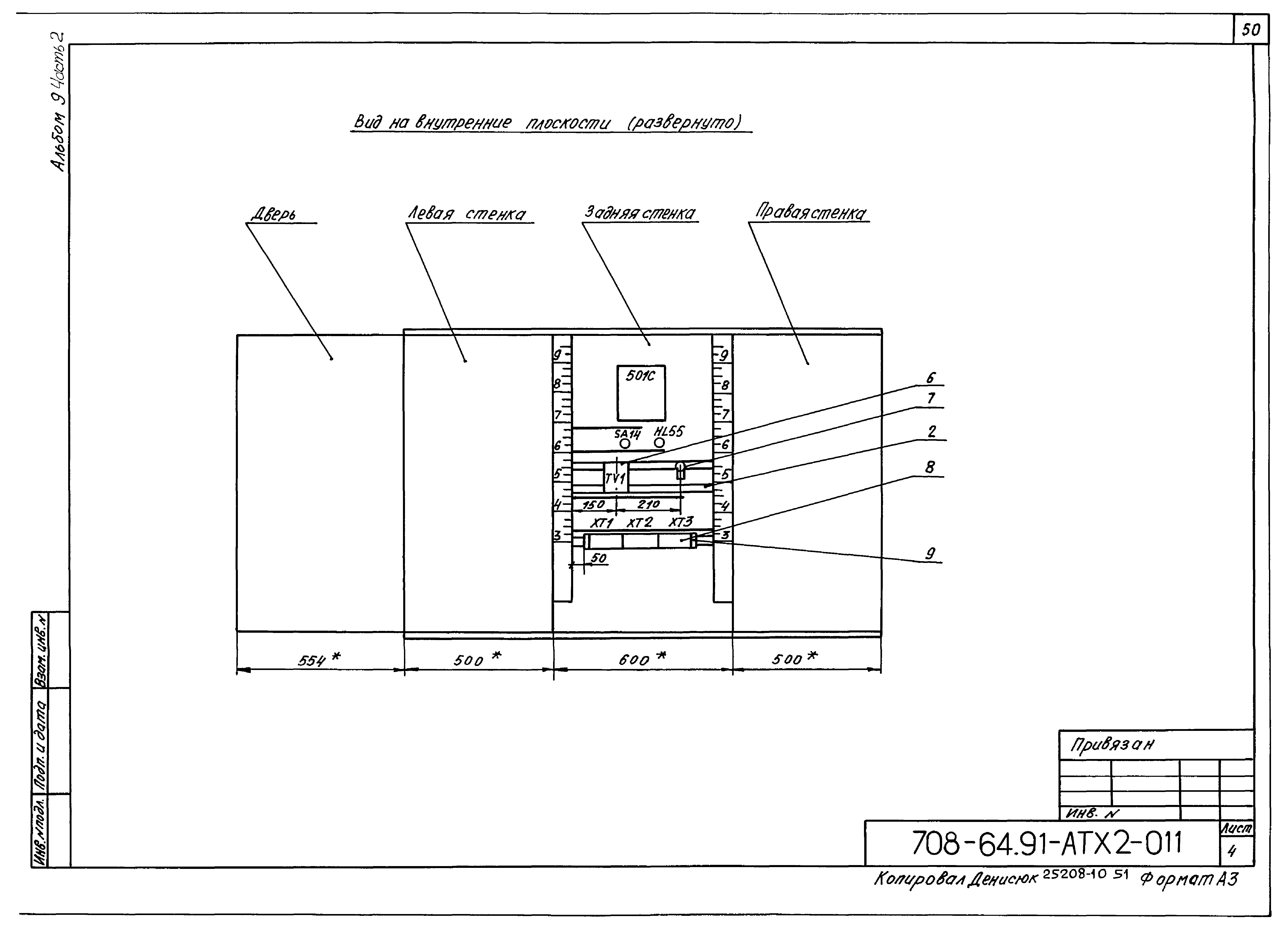 Типовой проект 708-64.91