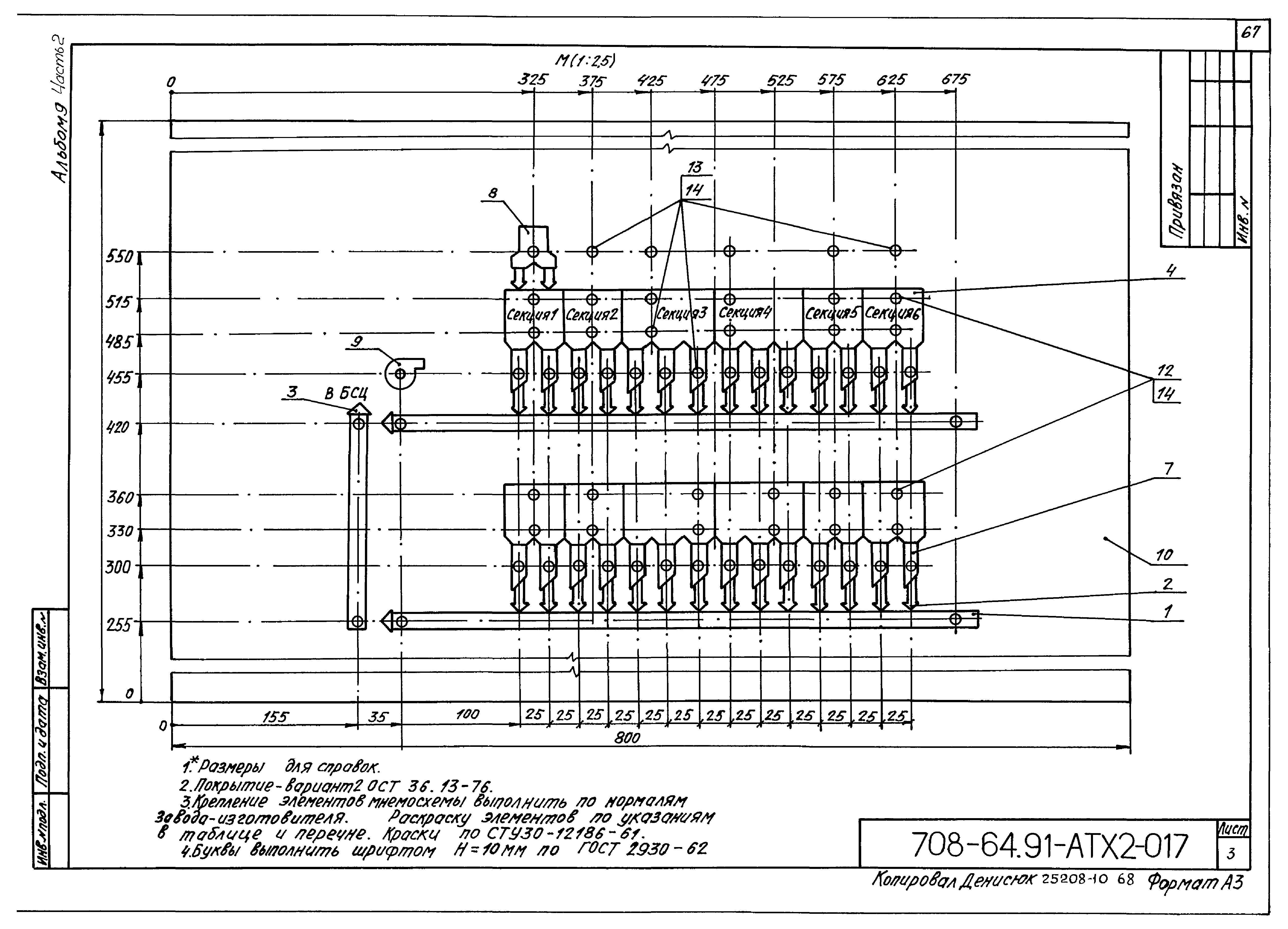 Типовой проект 708-64.91