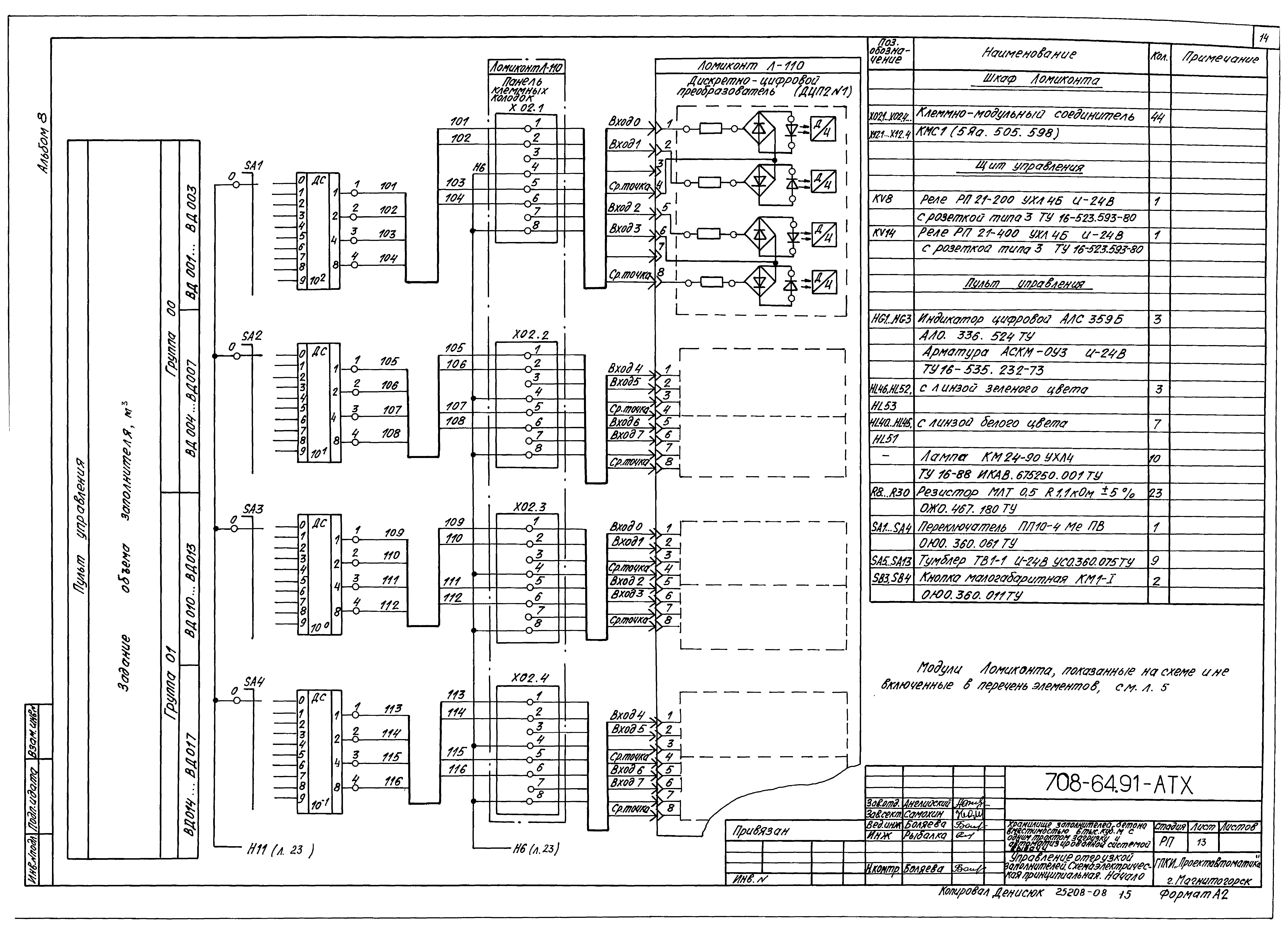 Типовой проект 708-64.91