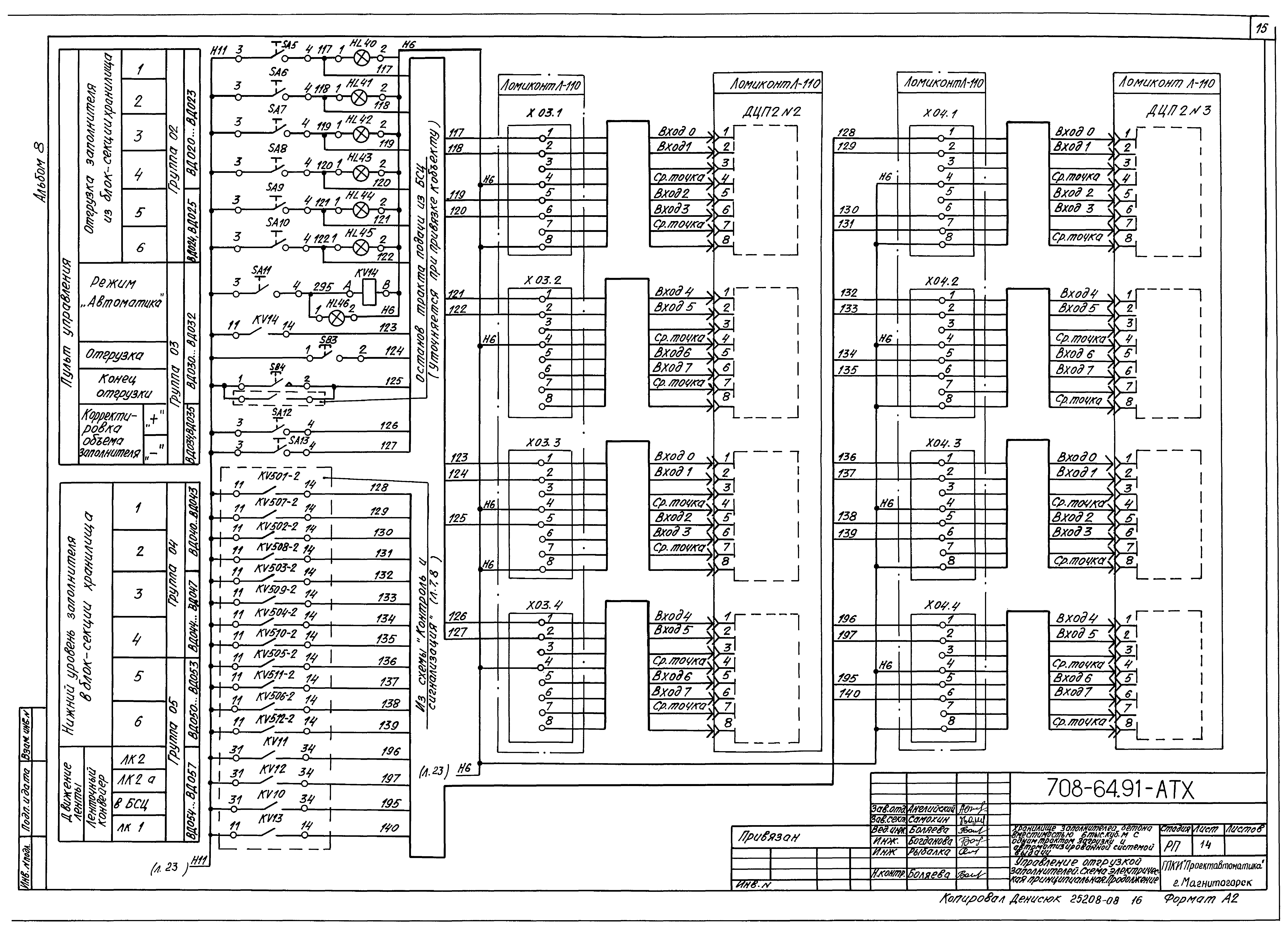 Типовой проект 708-64.91